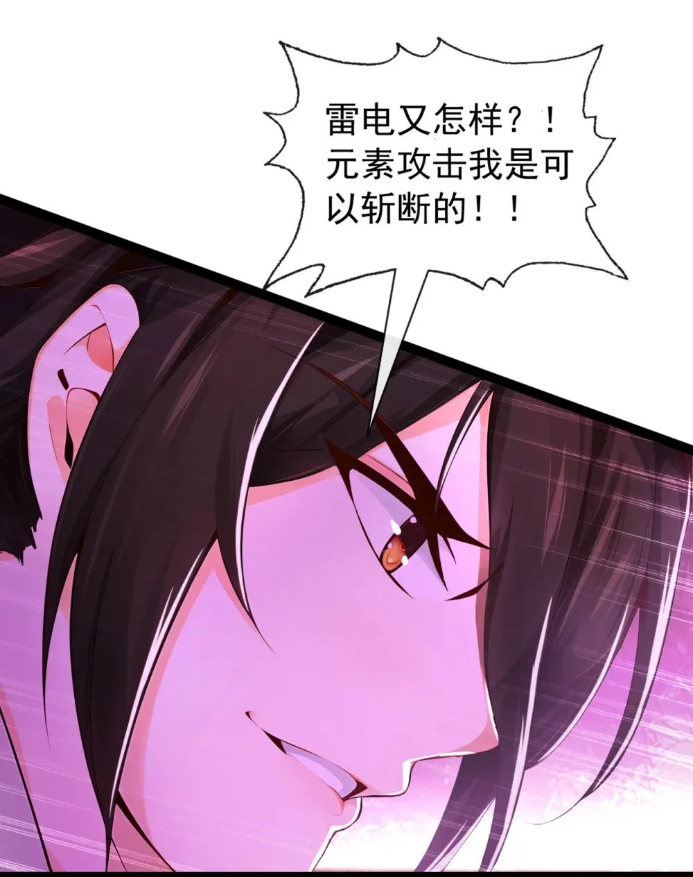 198 眼睛不好使？！ 第30页