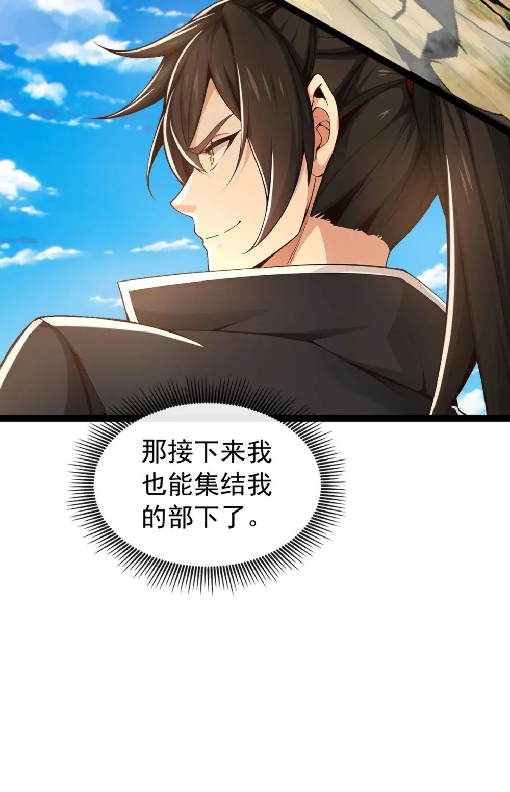 198 眼睛不好使？！ 第37页