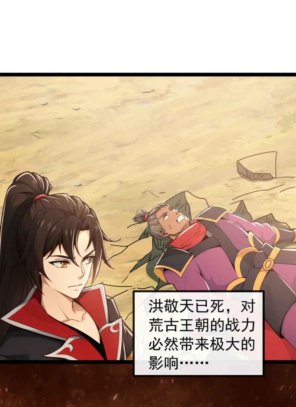 199 老东西该进棺材了 第2页