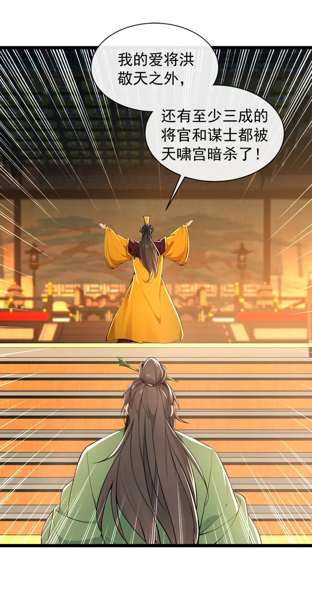 199 老东西该进棺材了 第8页