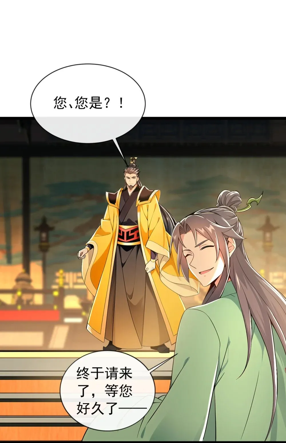 199 老东西该进棺材了 第11页