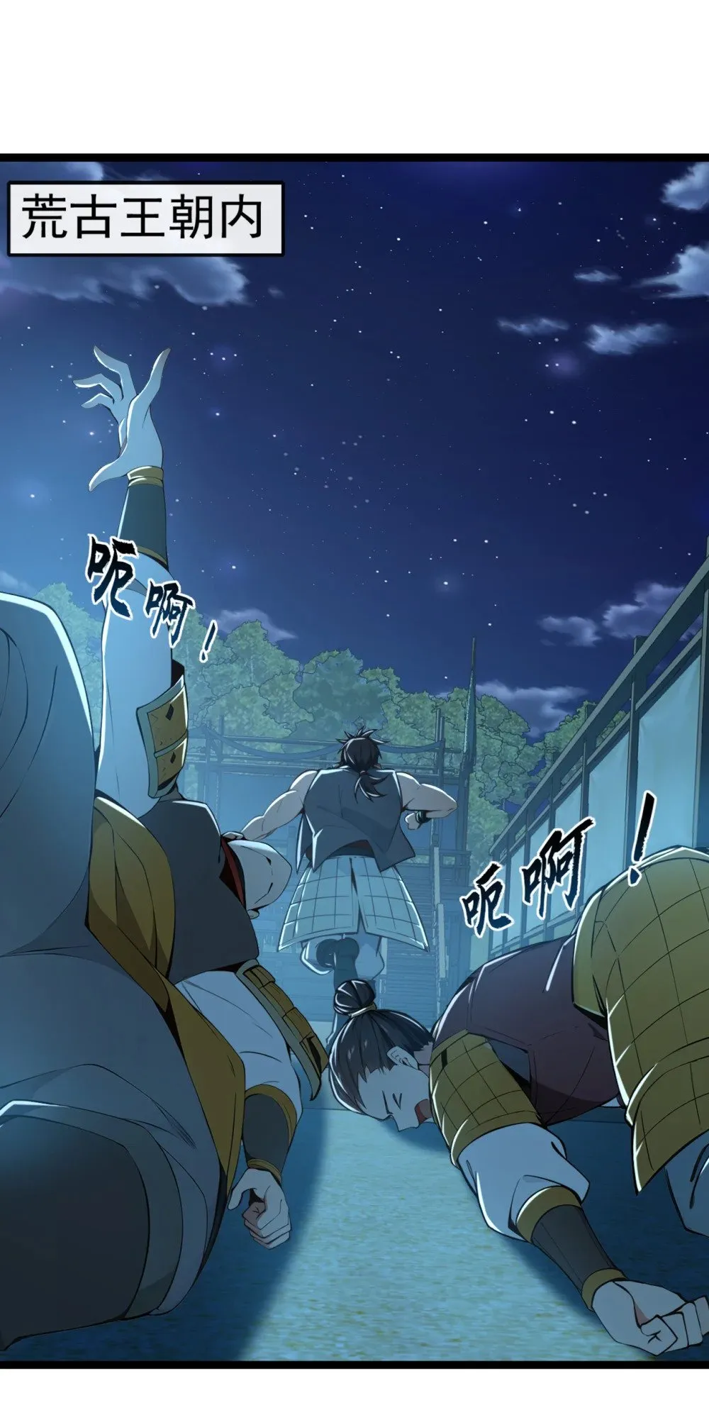 199 老东西该进棺材了 第16页