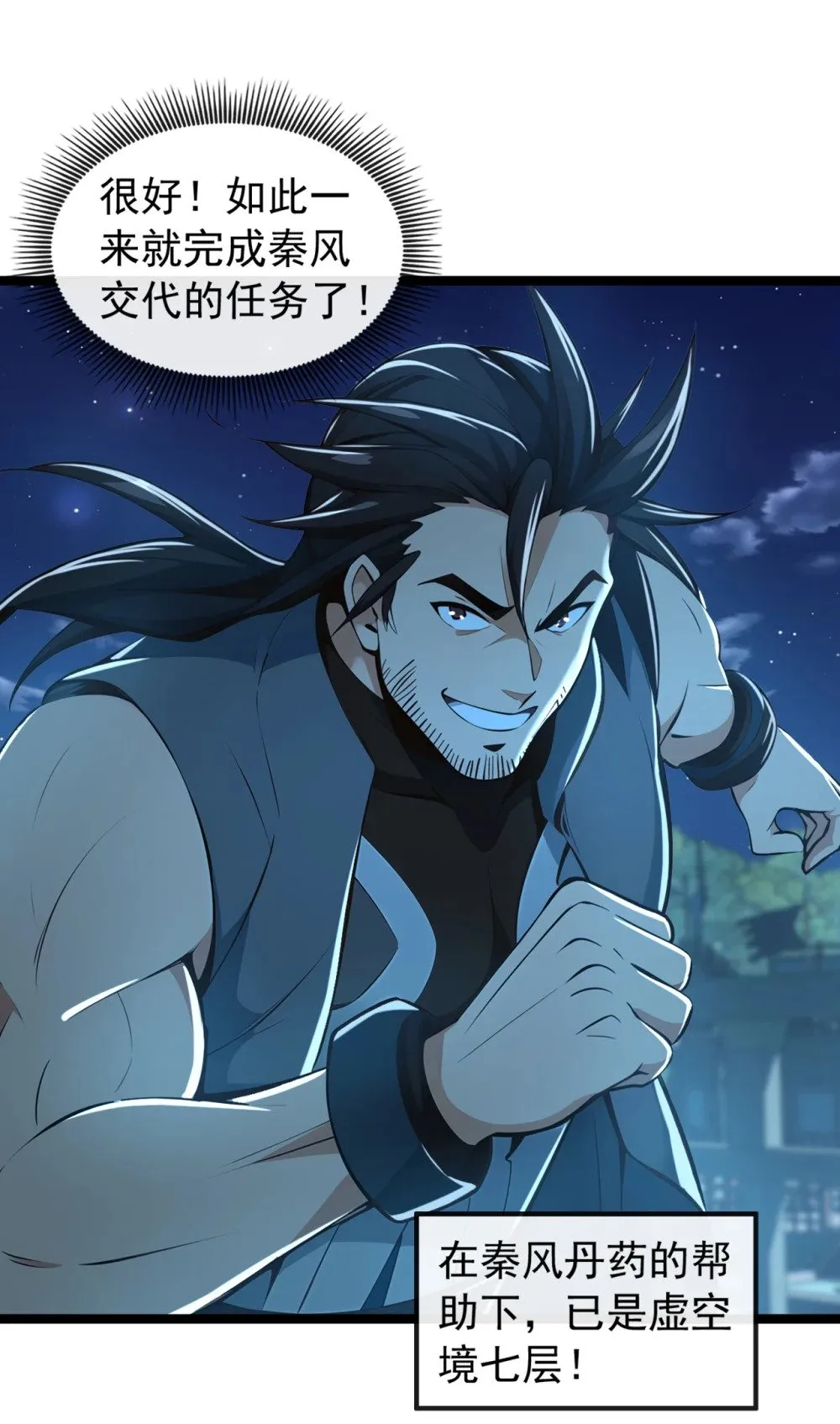 199 老东西该进棺材了 第17页