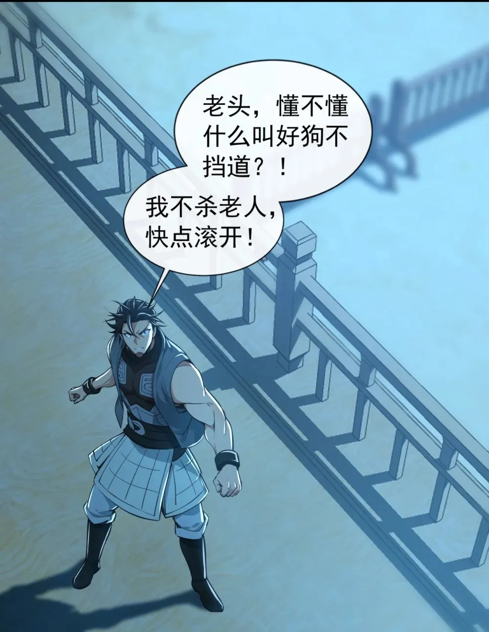 199 老东西该进棺材了 第19页