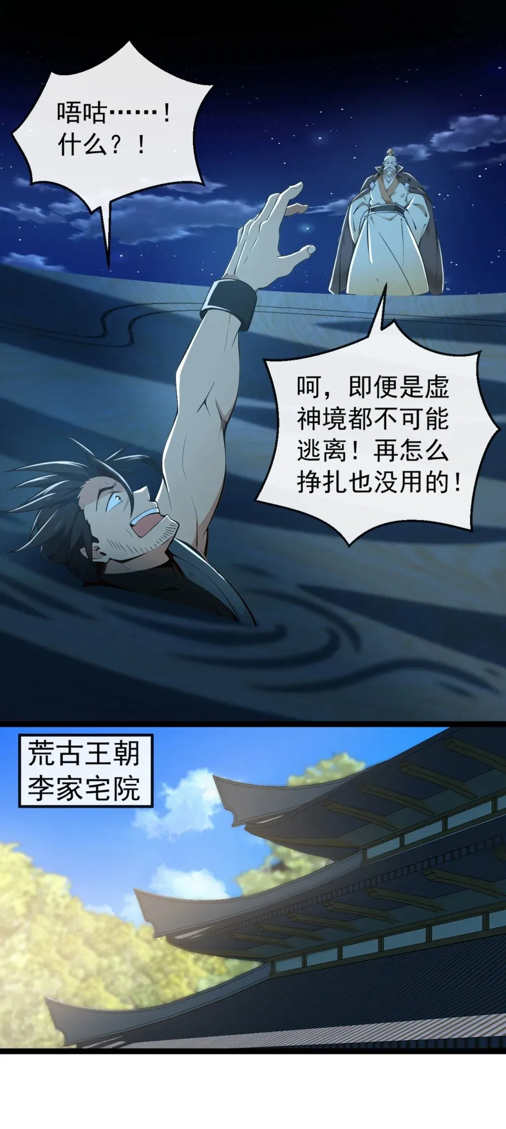 199 老东西该进棺材了 第25页