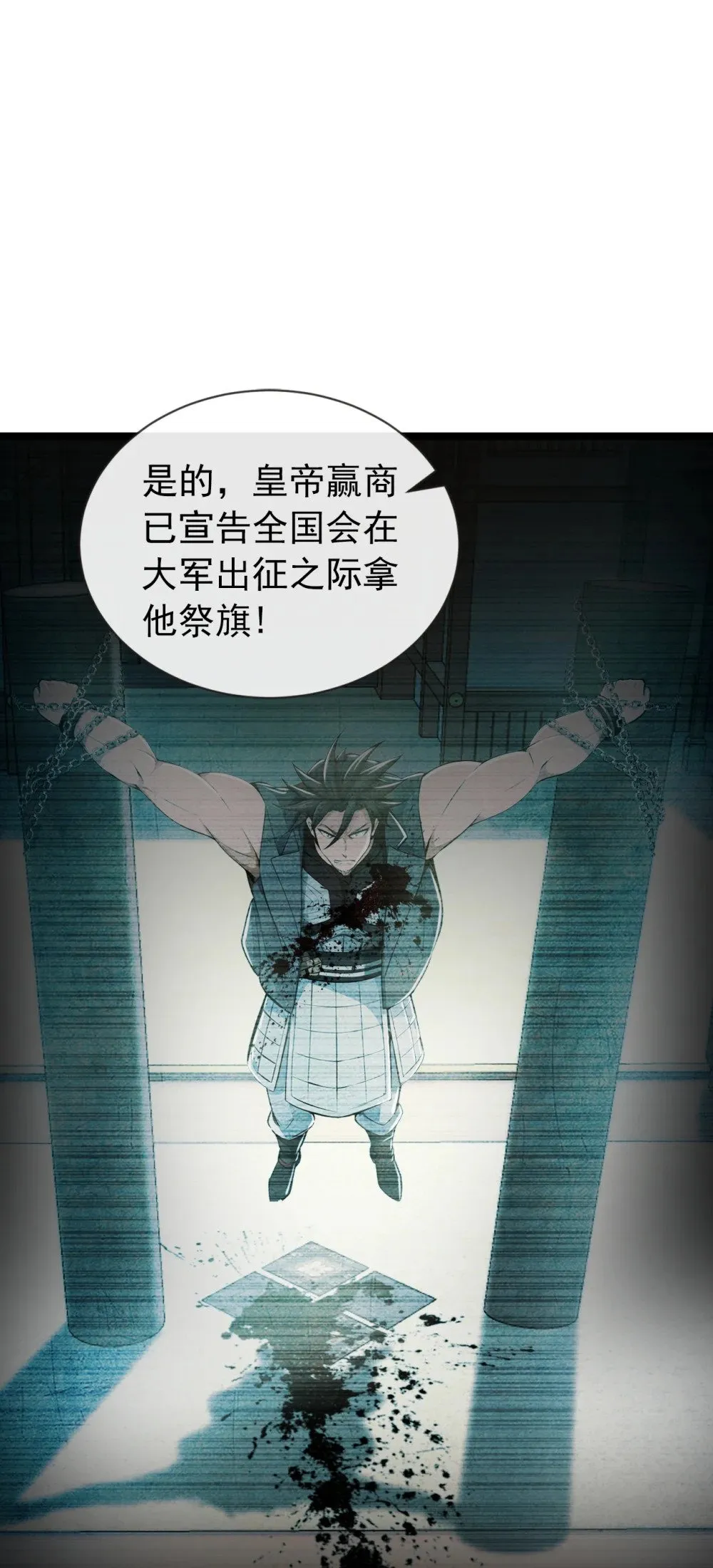 199 老东西该进棺材了 第28页