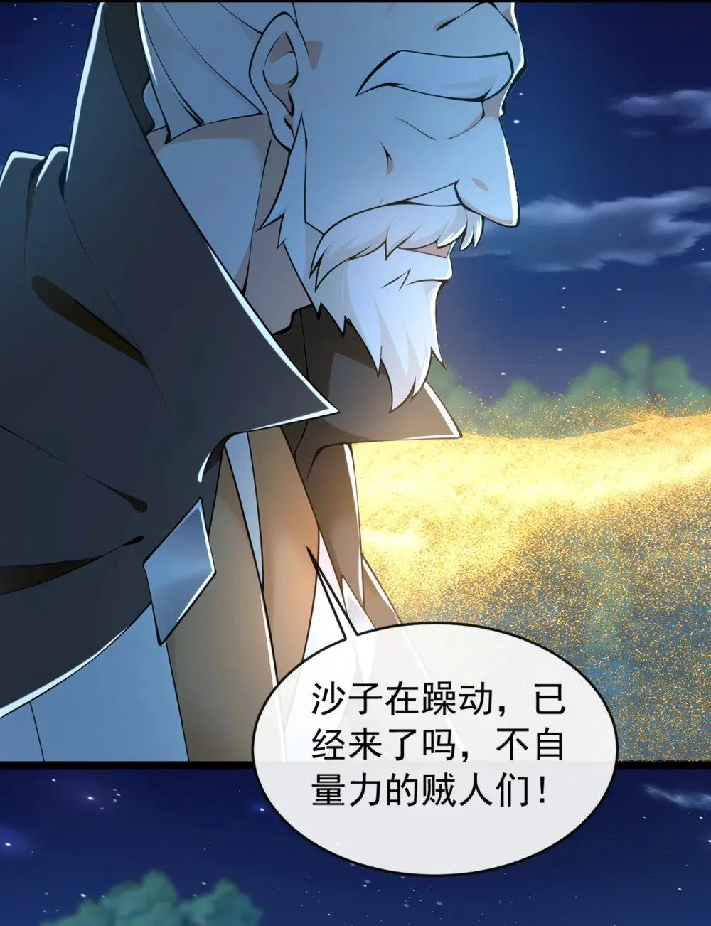 199 老东西该进棺材了 第35页