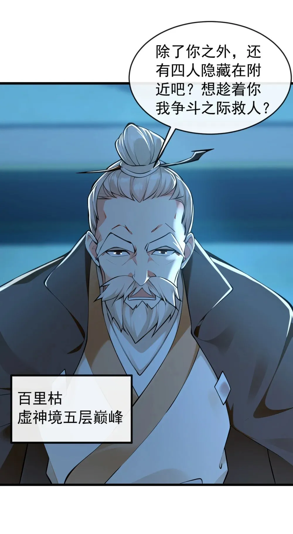 200 你早就该入土了！ 第2页
