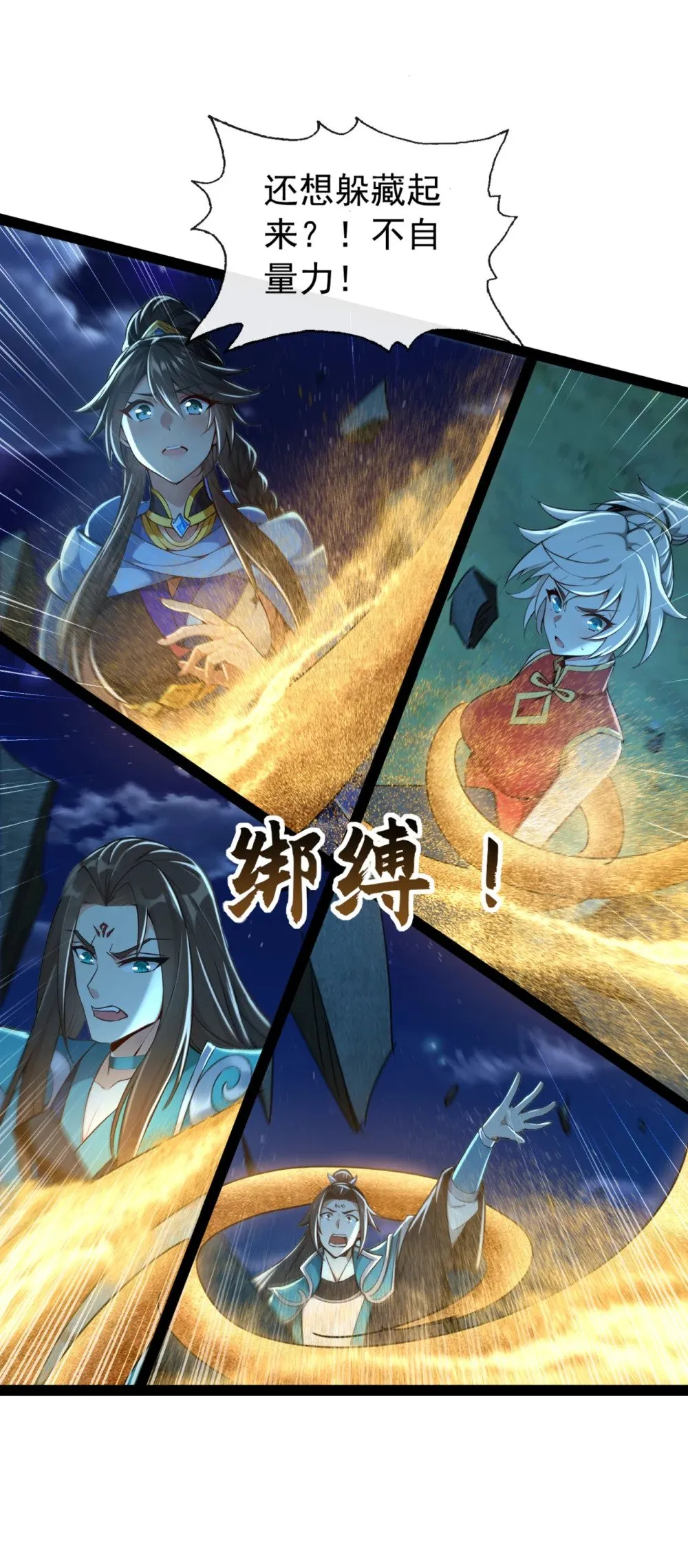 200 你早就该入土了！ 第5页