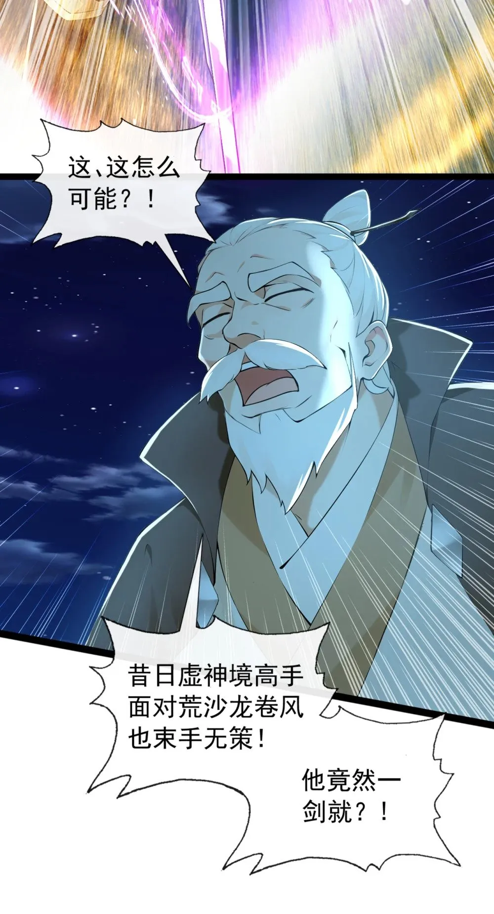 200 你早就该入土了！ 第10页