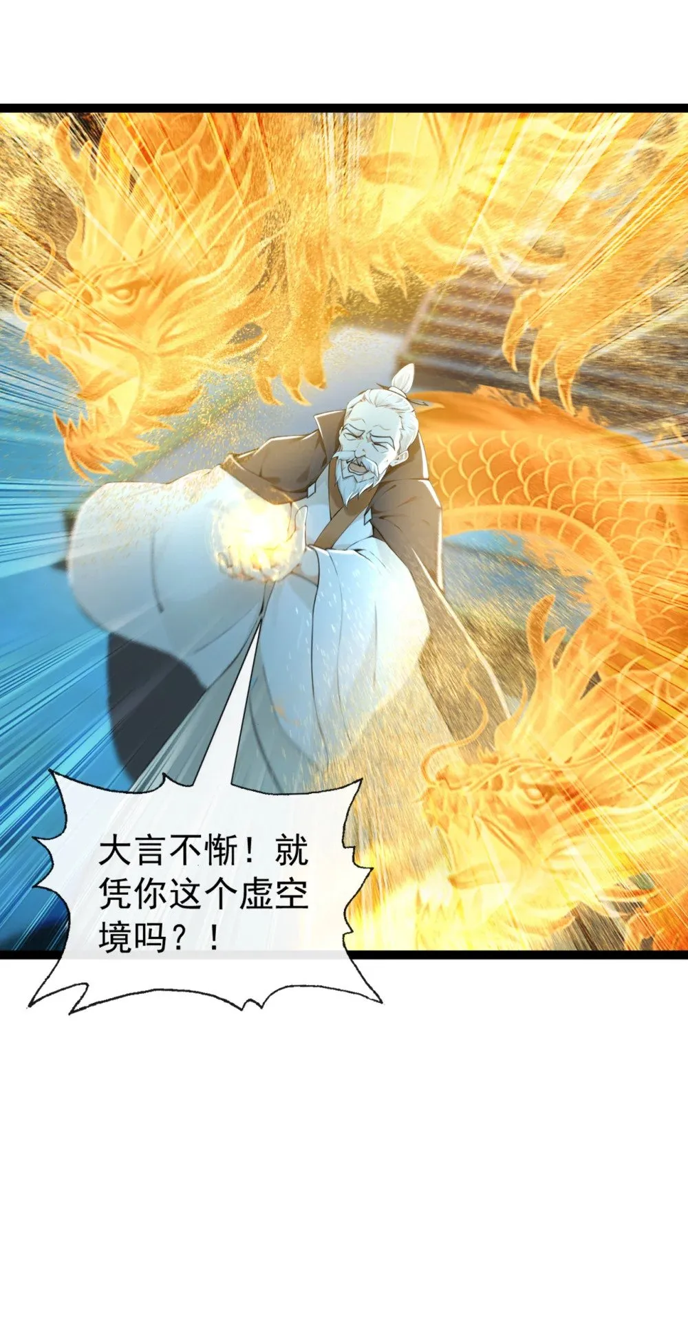 200 你早就该入土了！ 第12页