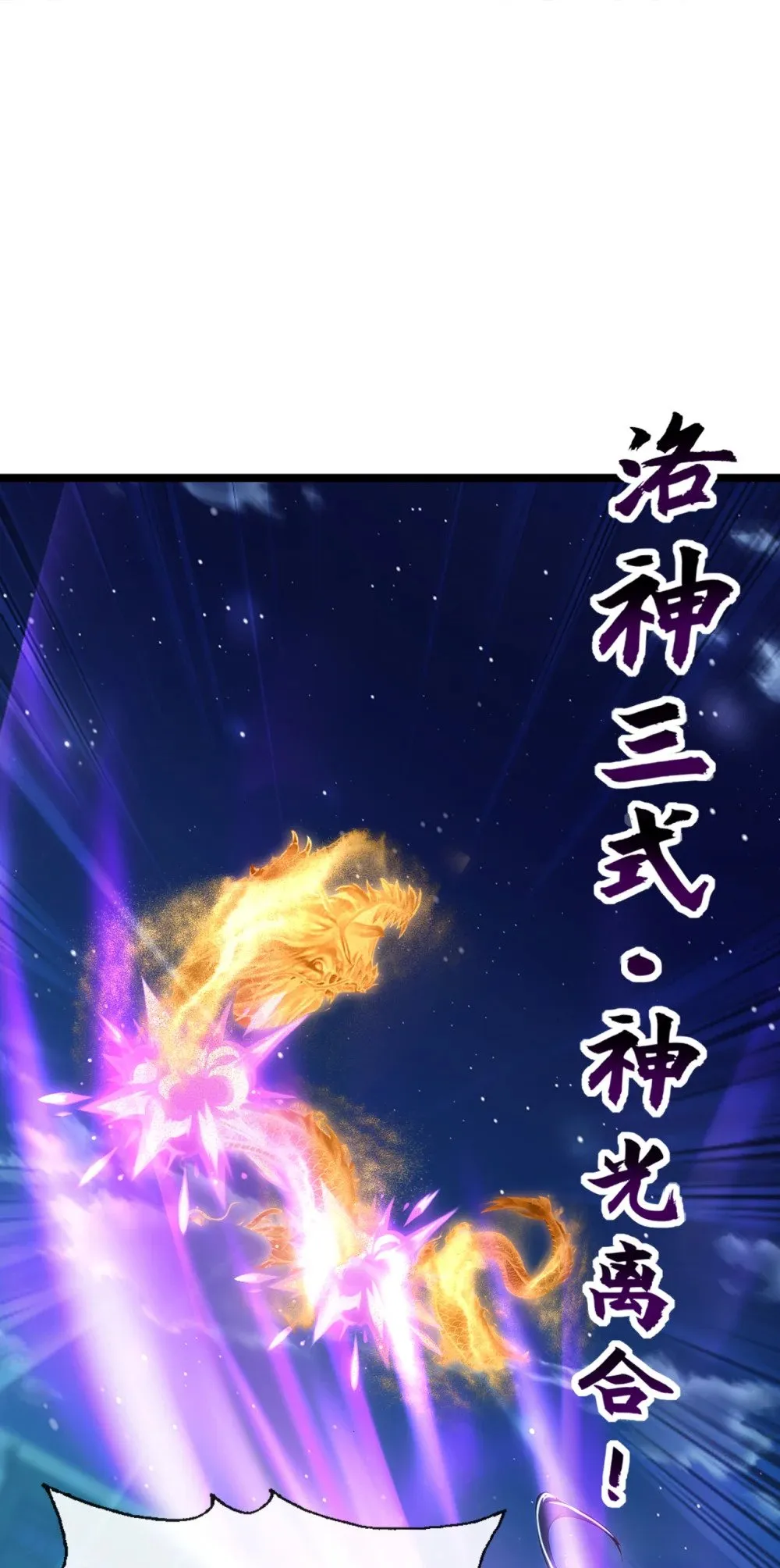 200 你早就该入土了！ 第15页