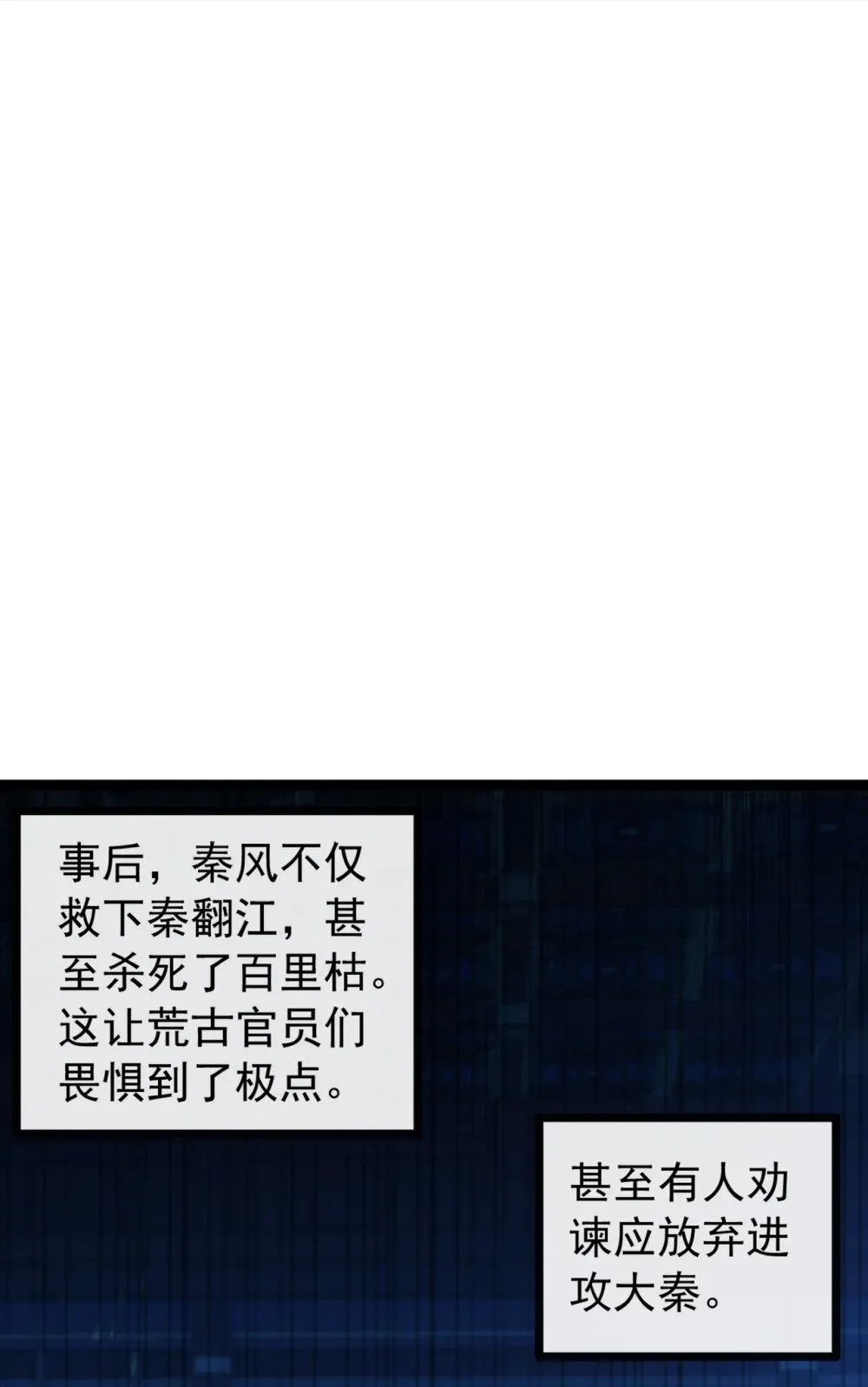 200 你早就该入土了！ 第22页