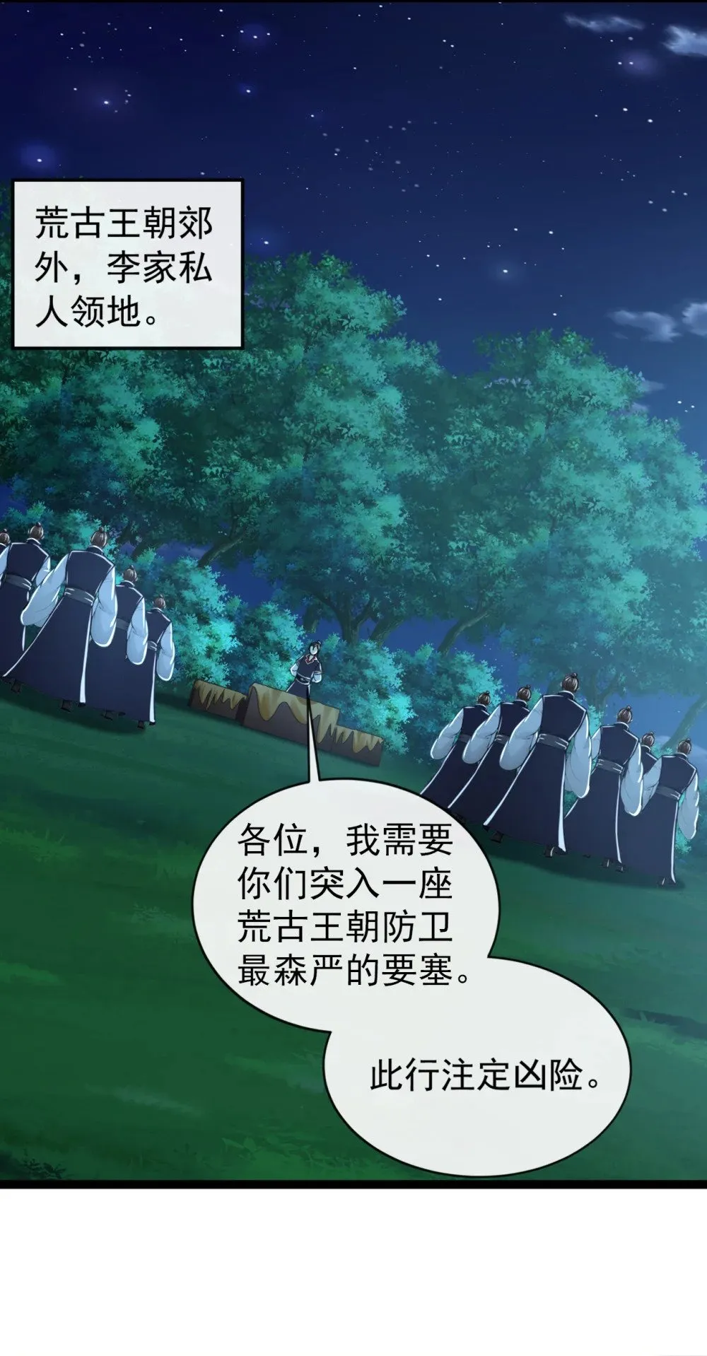 200 你早就该入土了！ 第33页