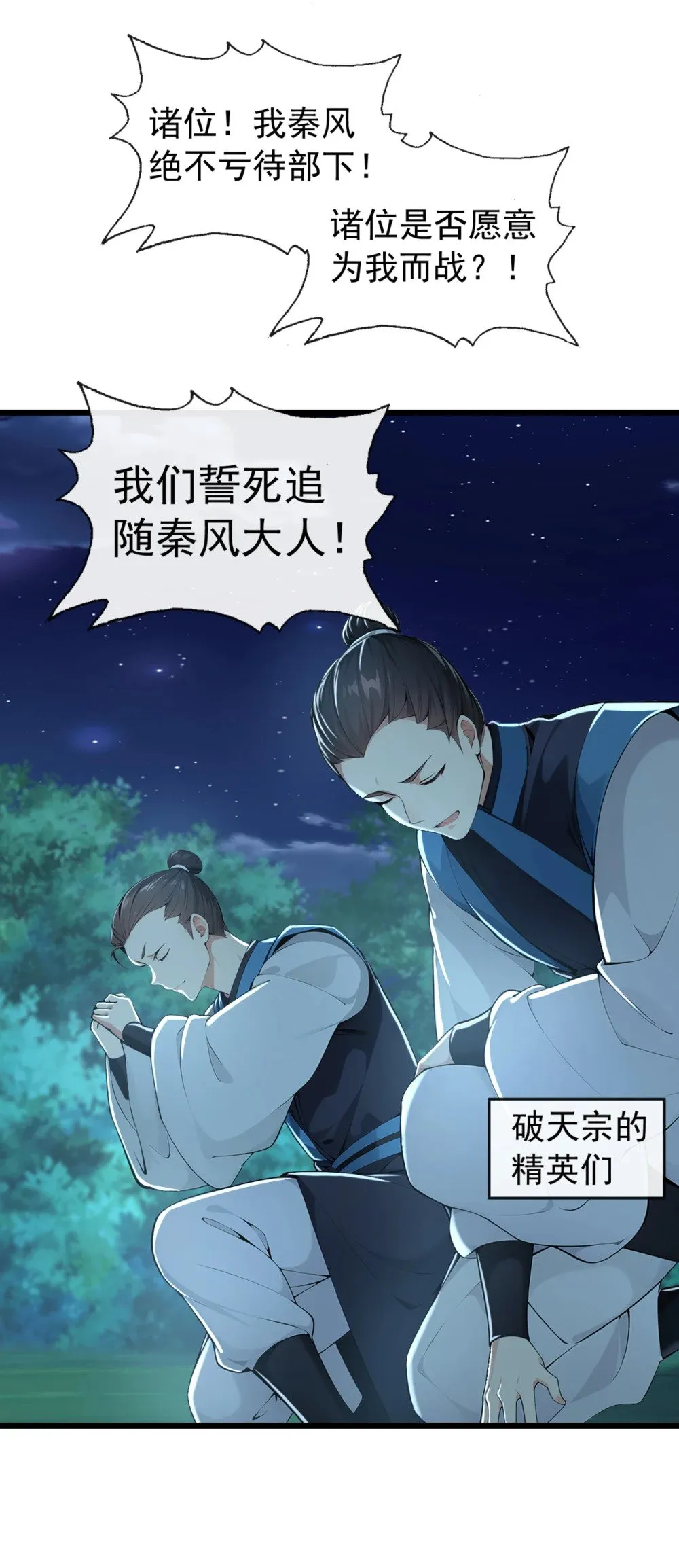 200 你早就该入土了！ 第36页