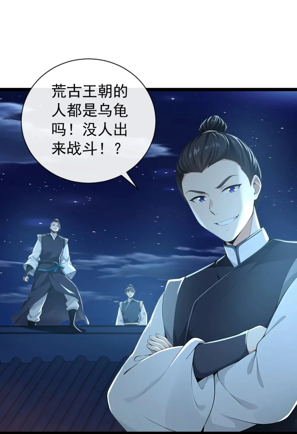 201 你这准头不行啊 第15页