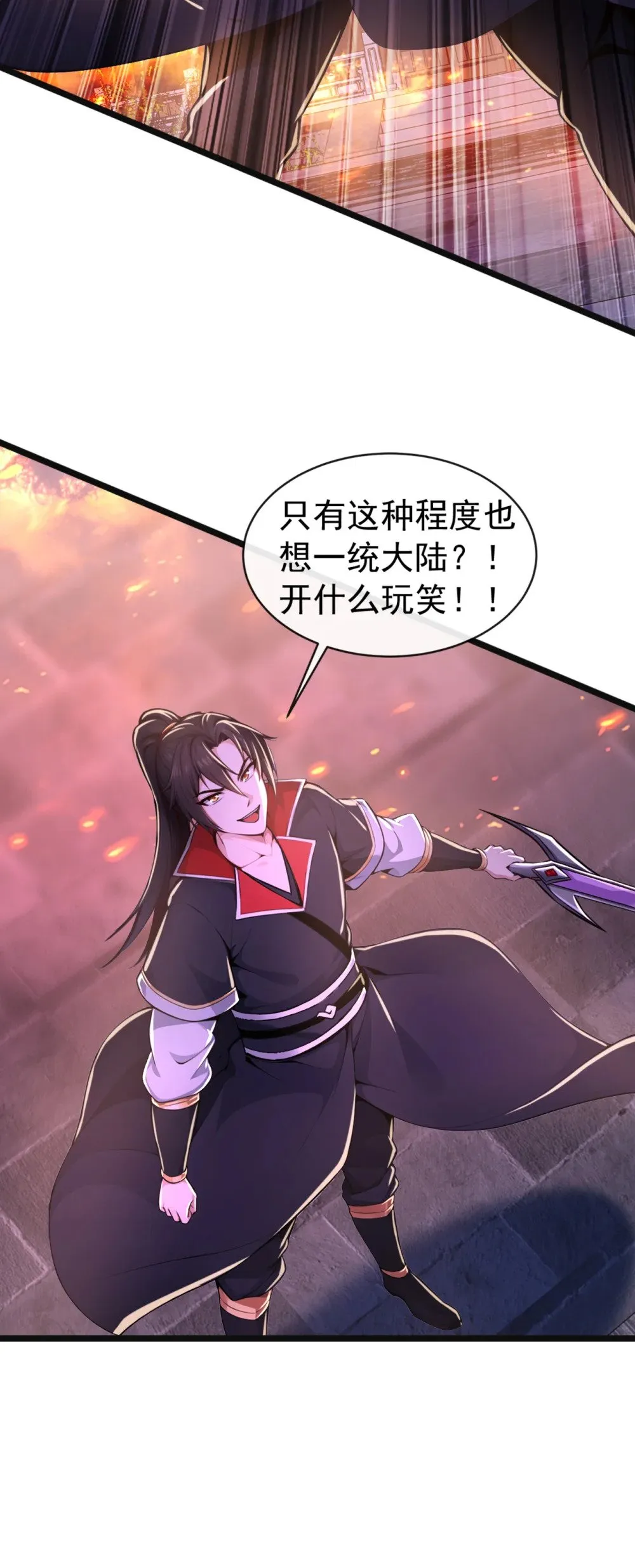 201 你这准头不行啊 第25页