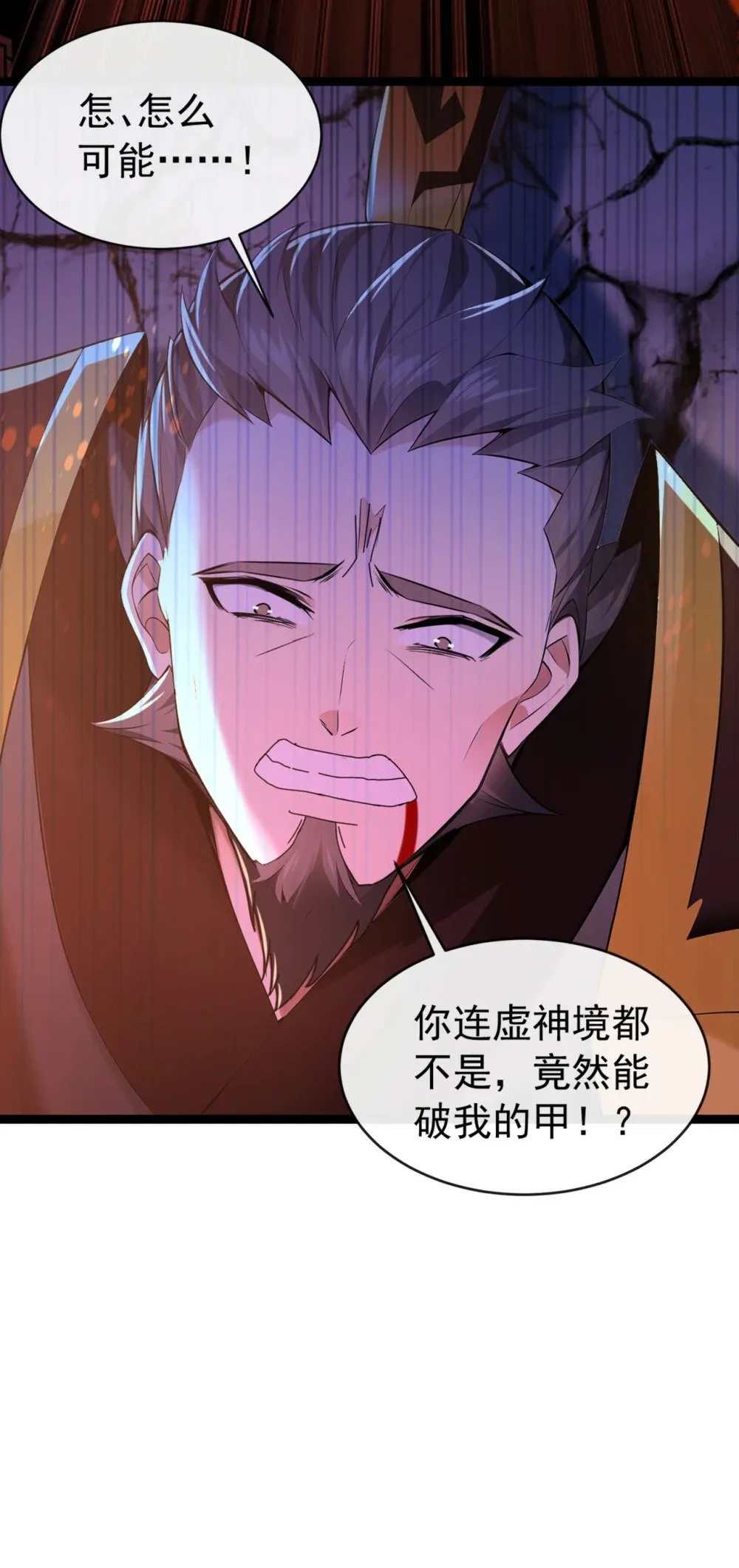 201 你这准头不行啊 第29页