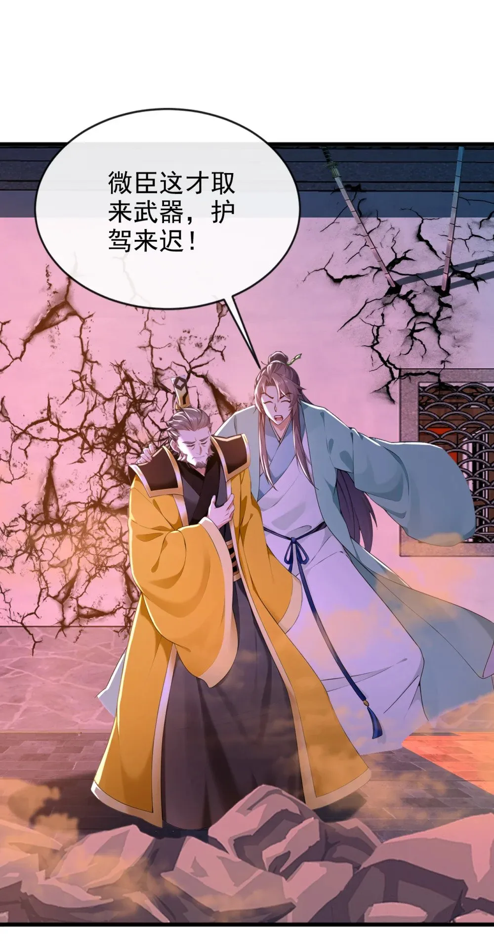 202 这就是你的杀手锏？ 第2页