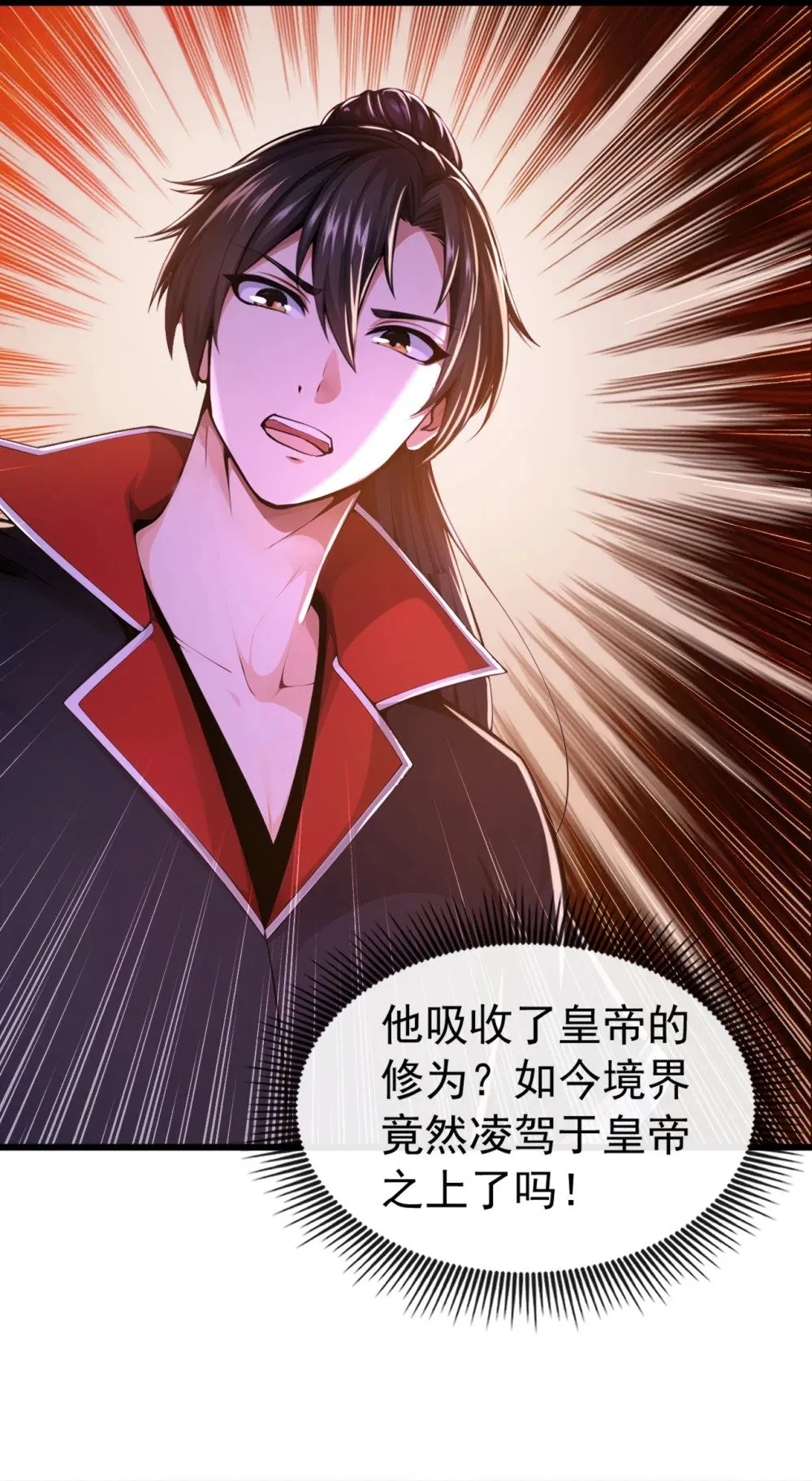 202 这就是你的杀手锏？ 第5页