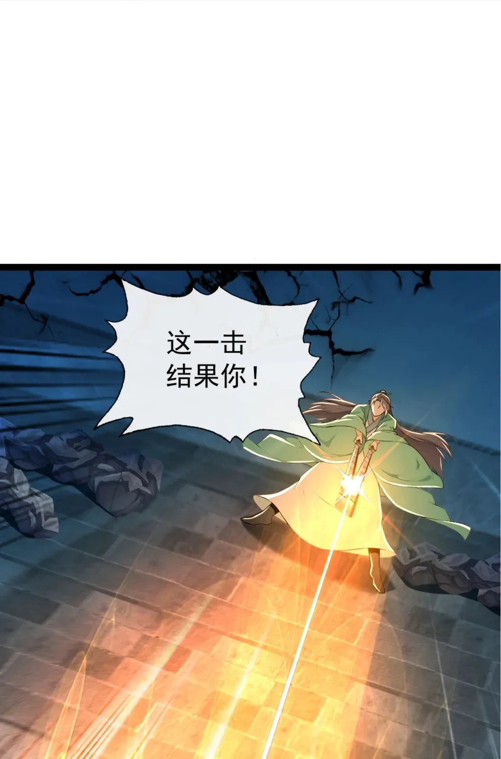 202 这就是你的杀手锏？ 第6页
