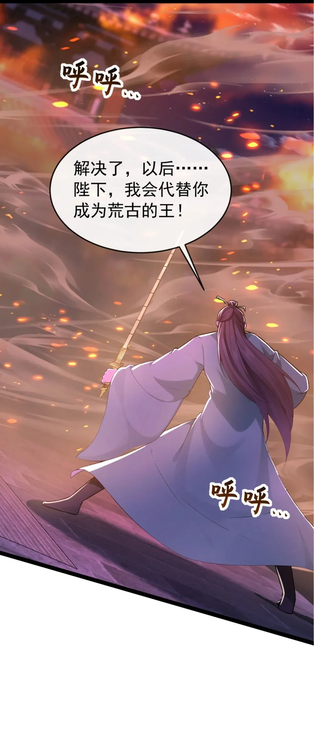 202 这就是你的杀手锏？ 第10页