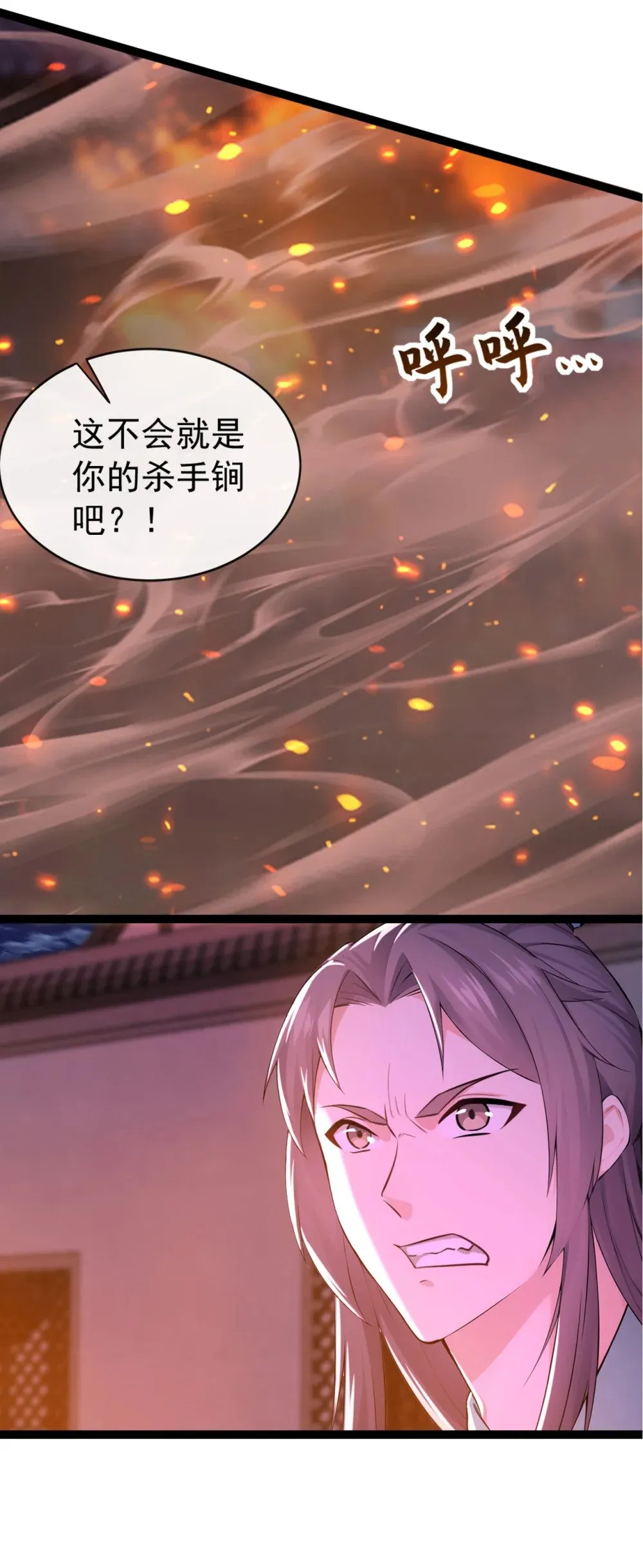 202 这就是你的杀手锏？ 第11页