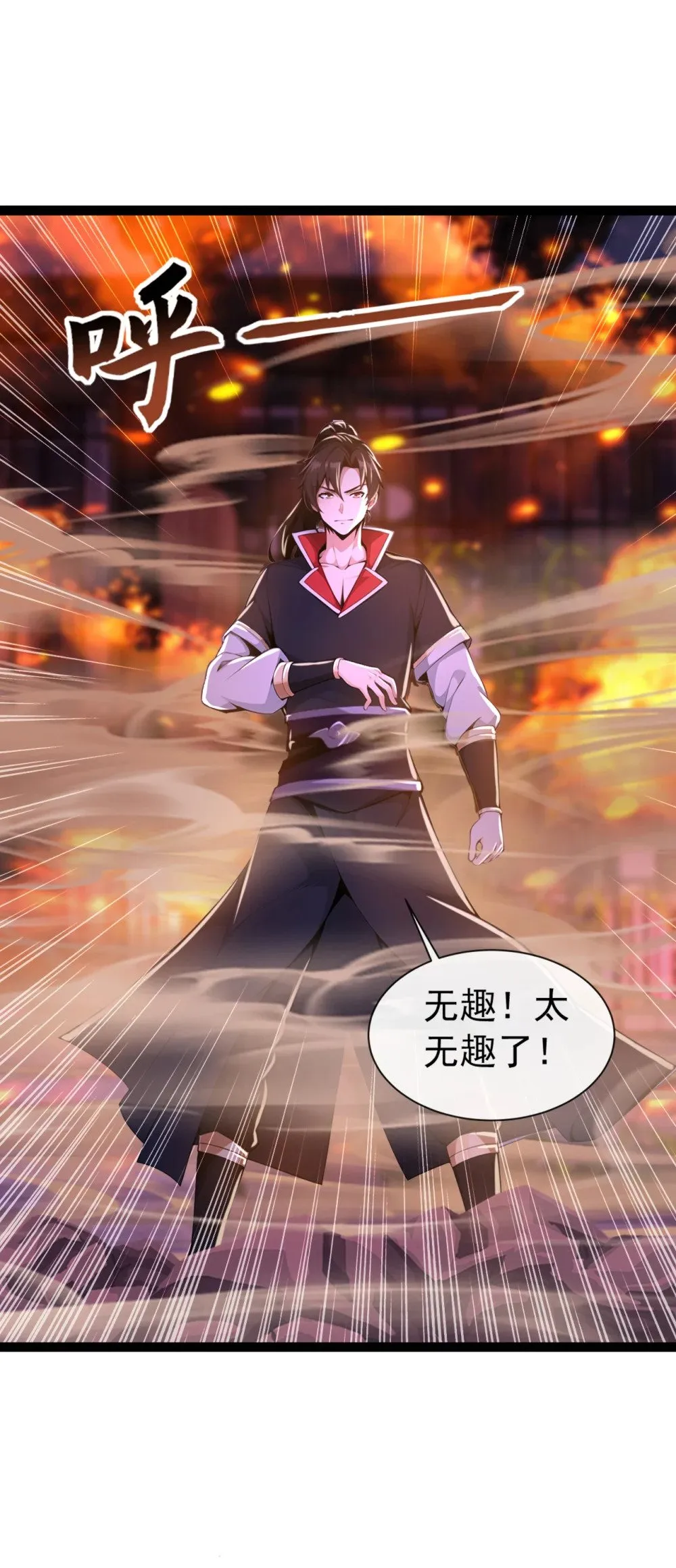 202 这就是你的杀手锏？ 第12页