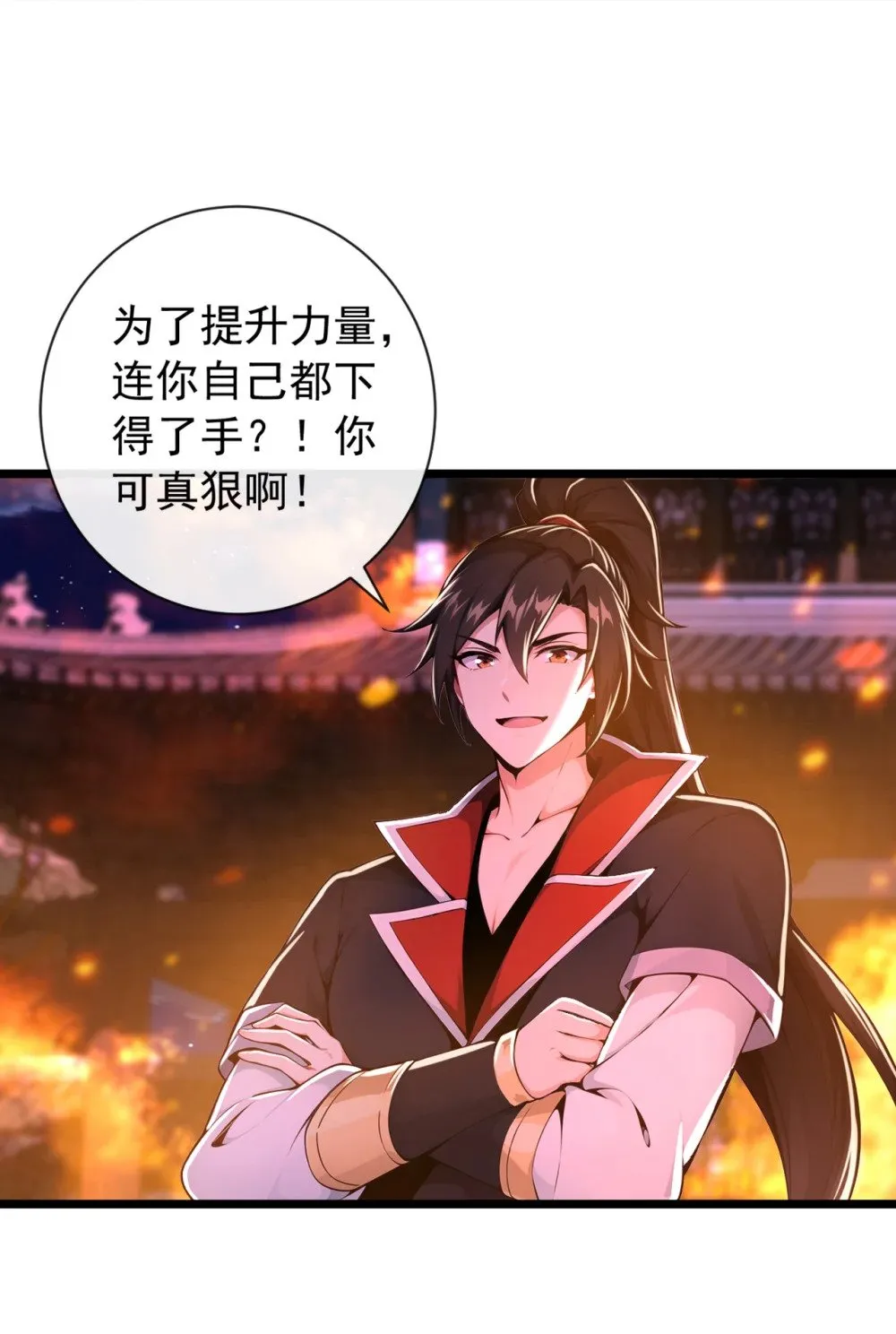 202 这就是你的杀手锏？ 第16页