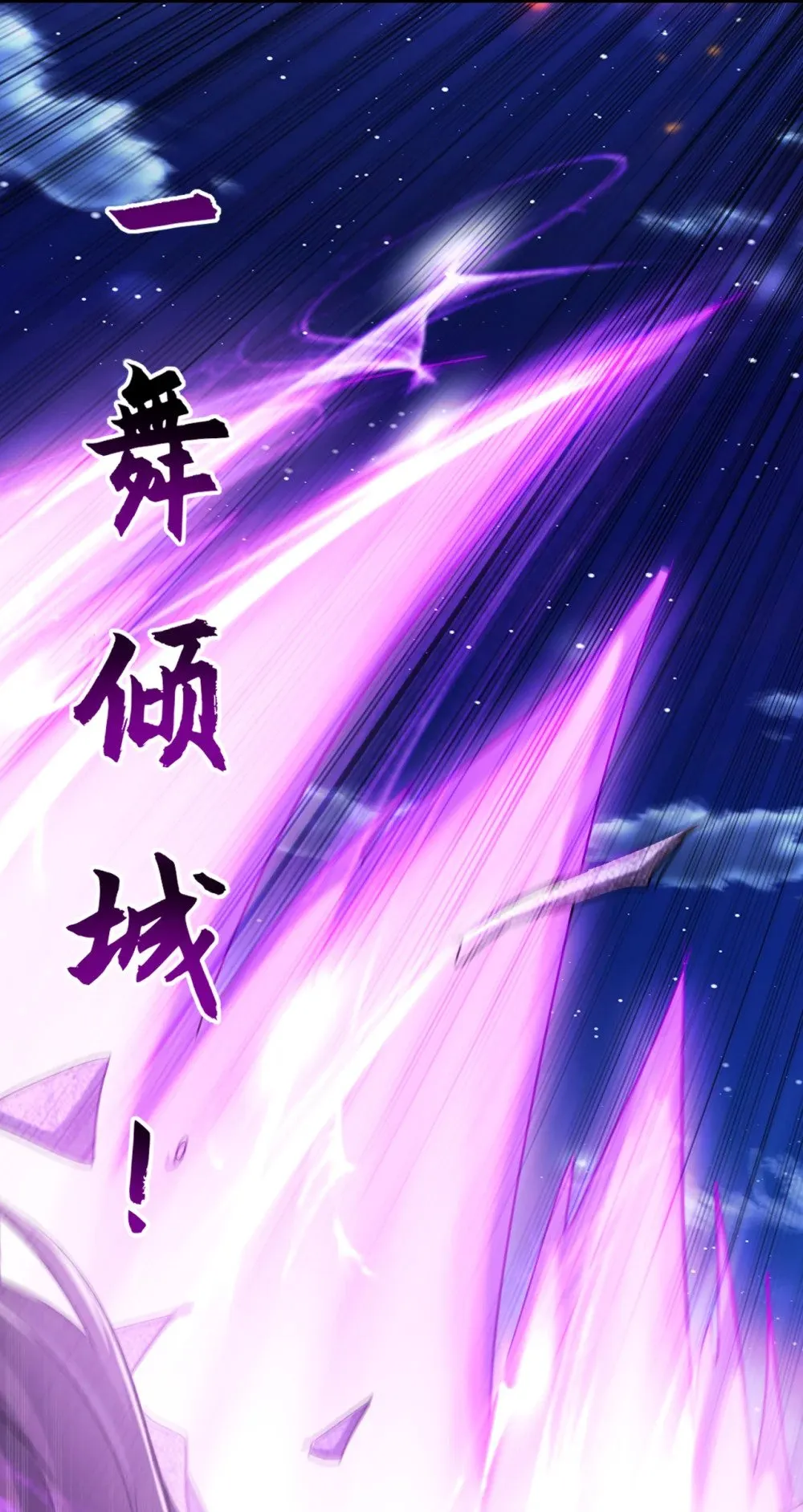 202 这就是你的杀手锏？ 第22页