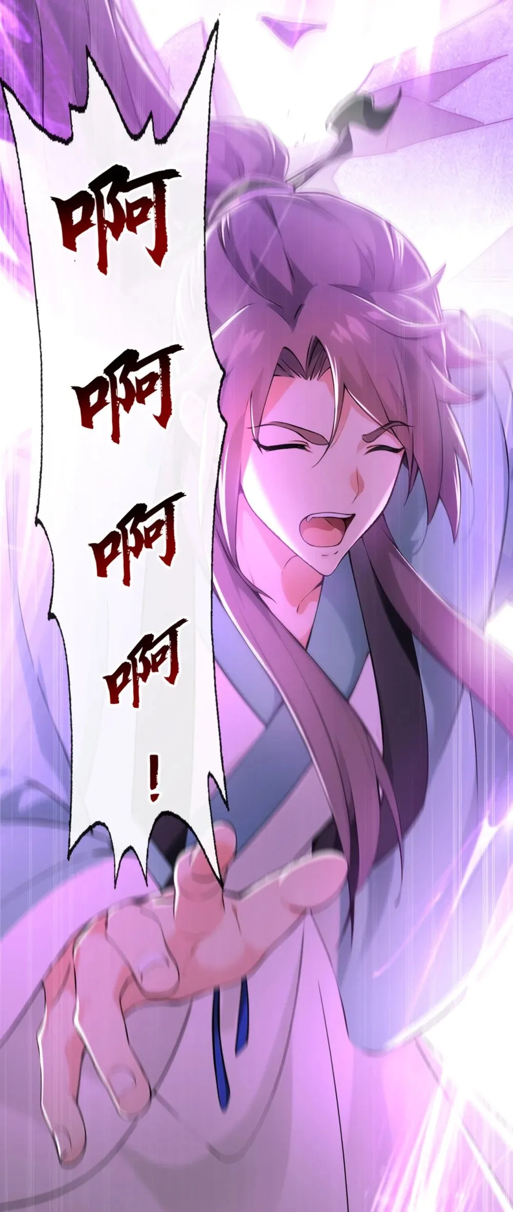 202 这就是你的杀手锏？ 第23页
