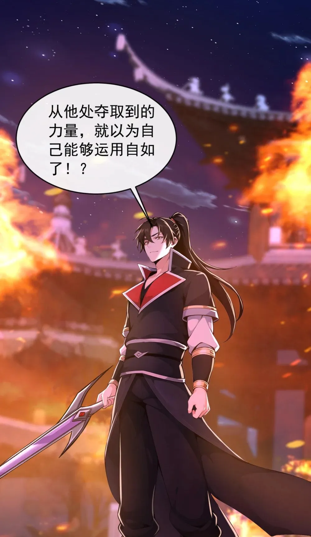 202 这就是你的杀手锏？ 第28页