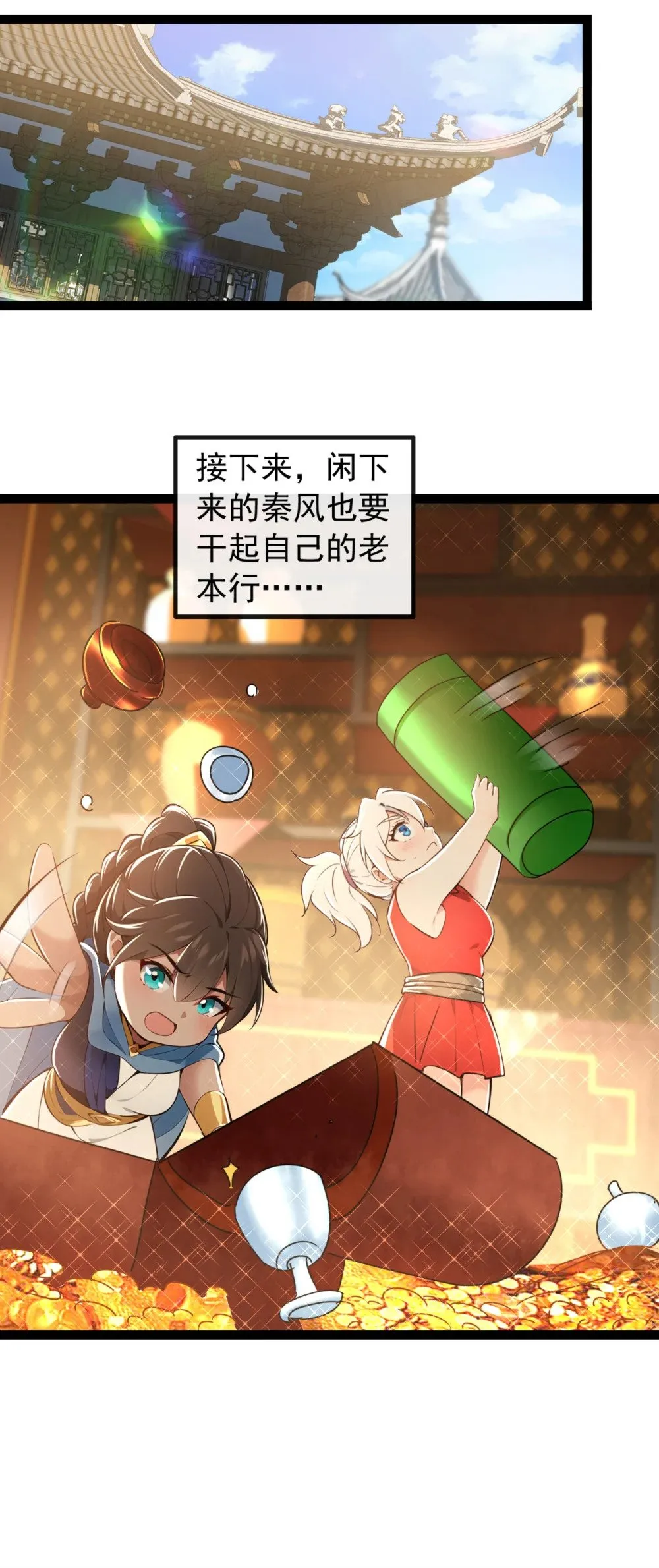 202 这就是你的杀手锏？ 第32页