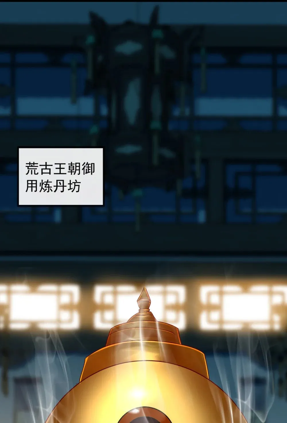 202 这就是你的杀手锏？ 第33页