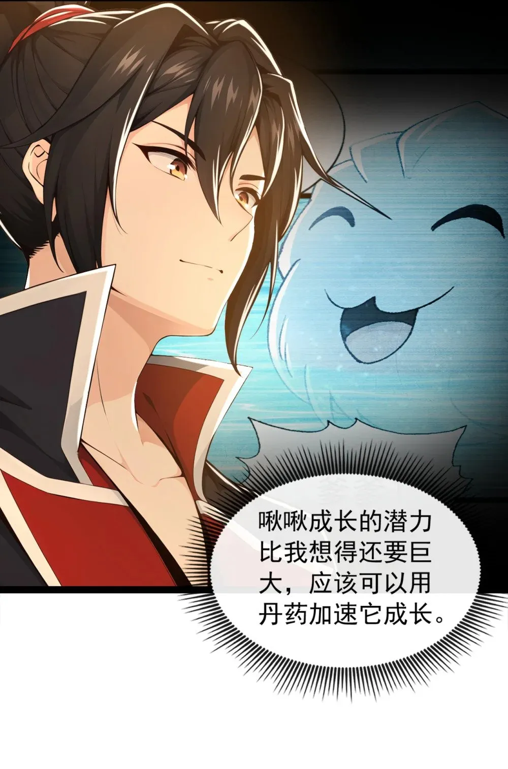 202 这就是你的杀手锏？ 第35页