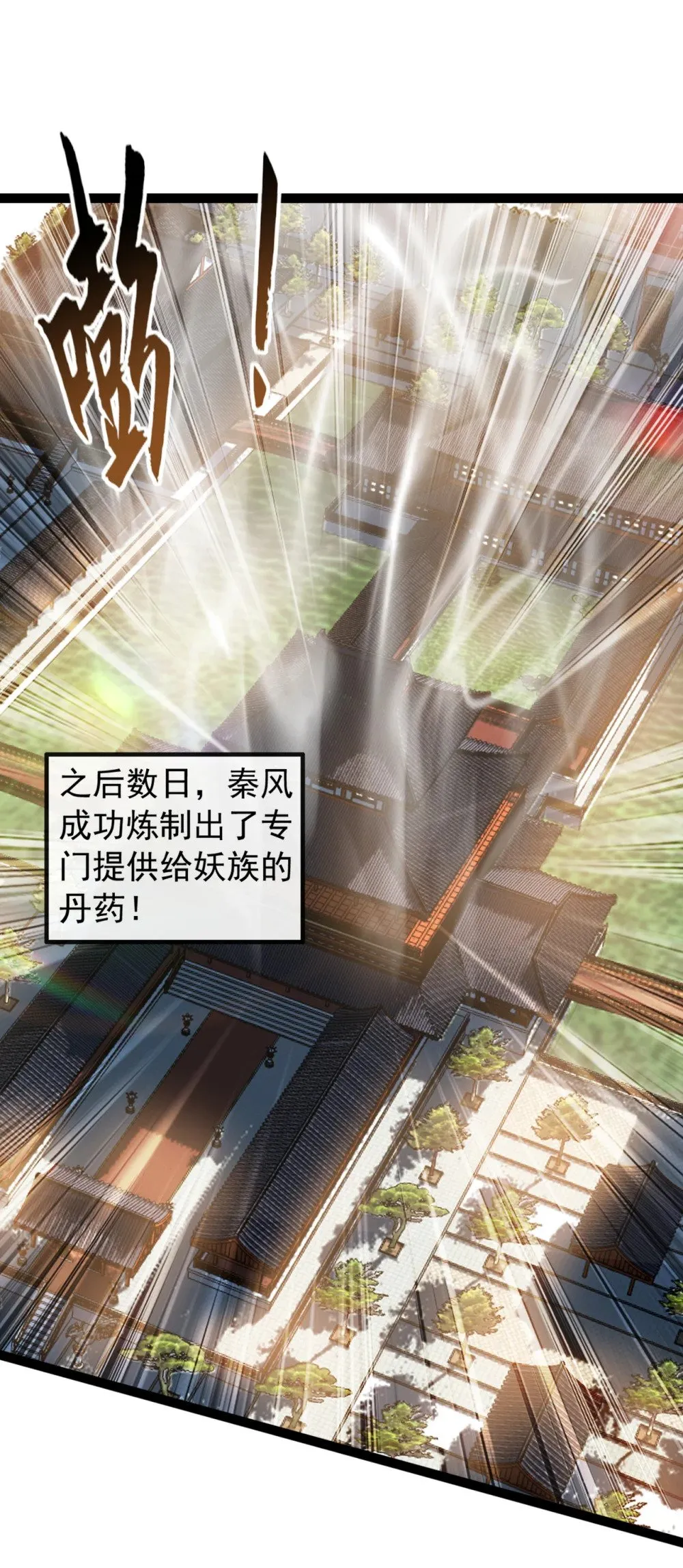 203 未来他会后悔的 第2页