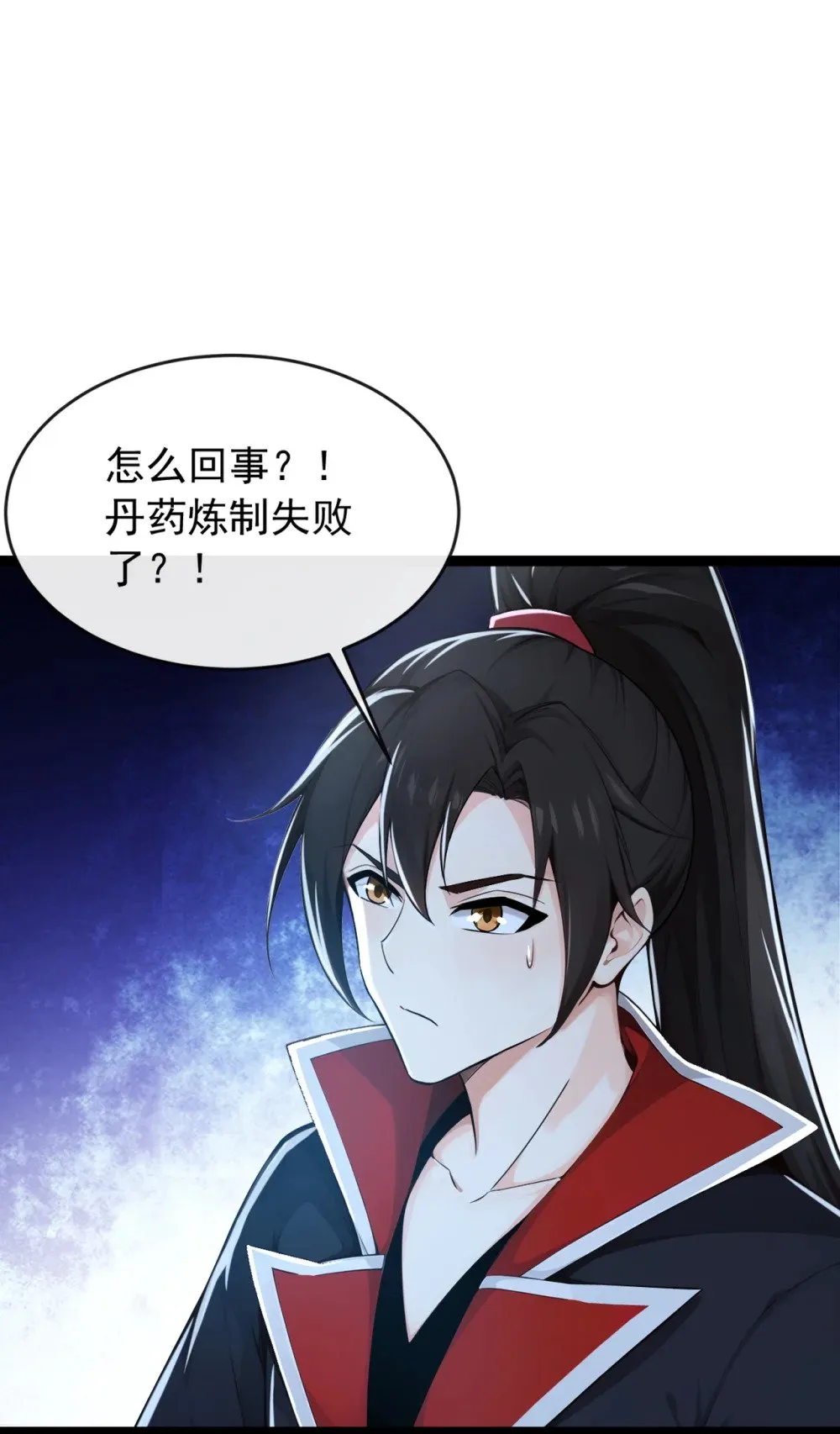 203 未来他会后悔的 第7页