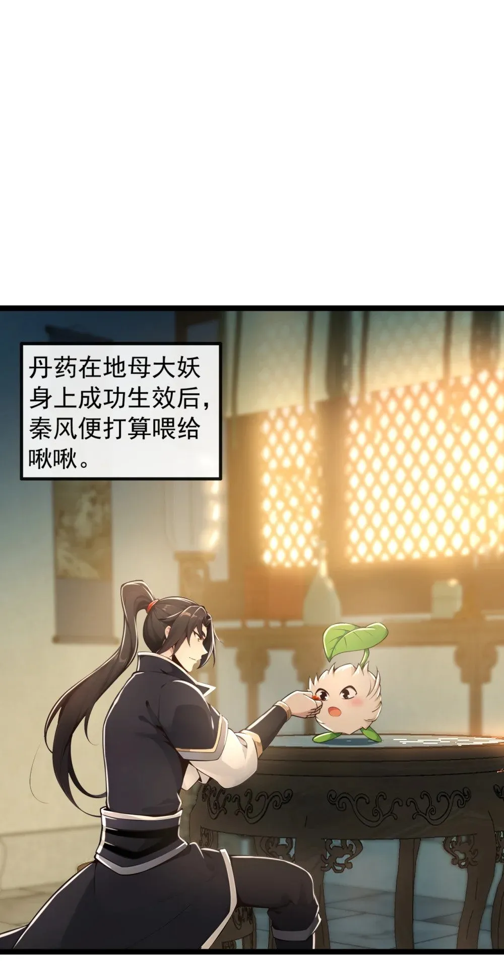 203 未来他会后悔的 第11页