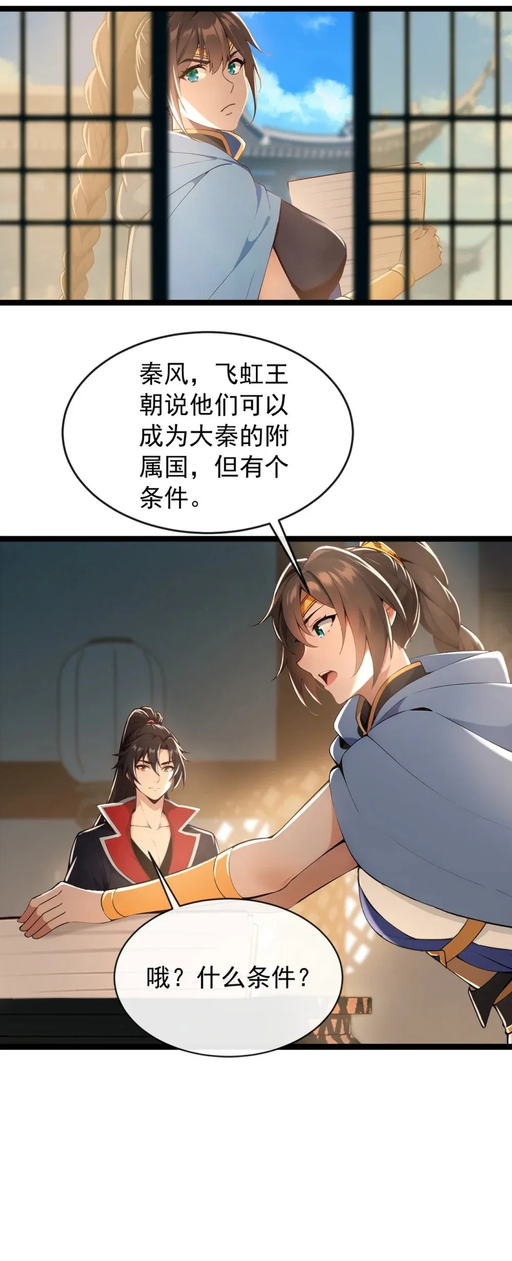203 未来他会后悔的 第14页
