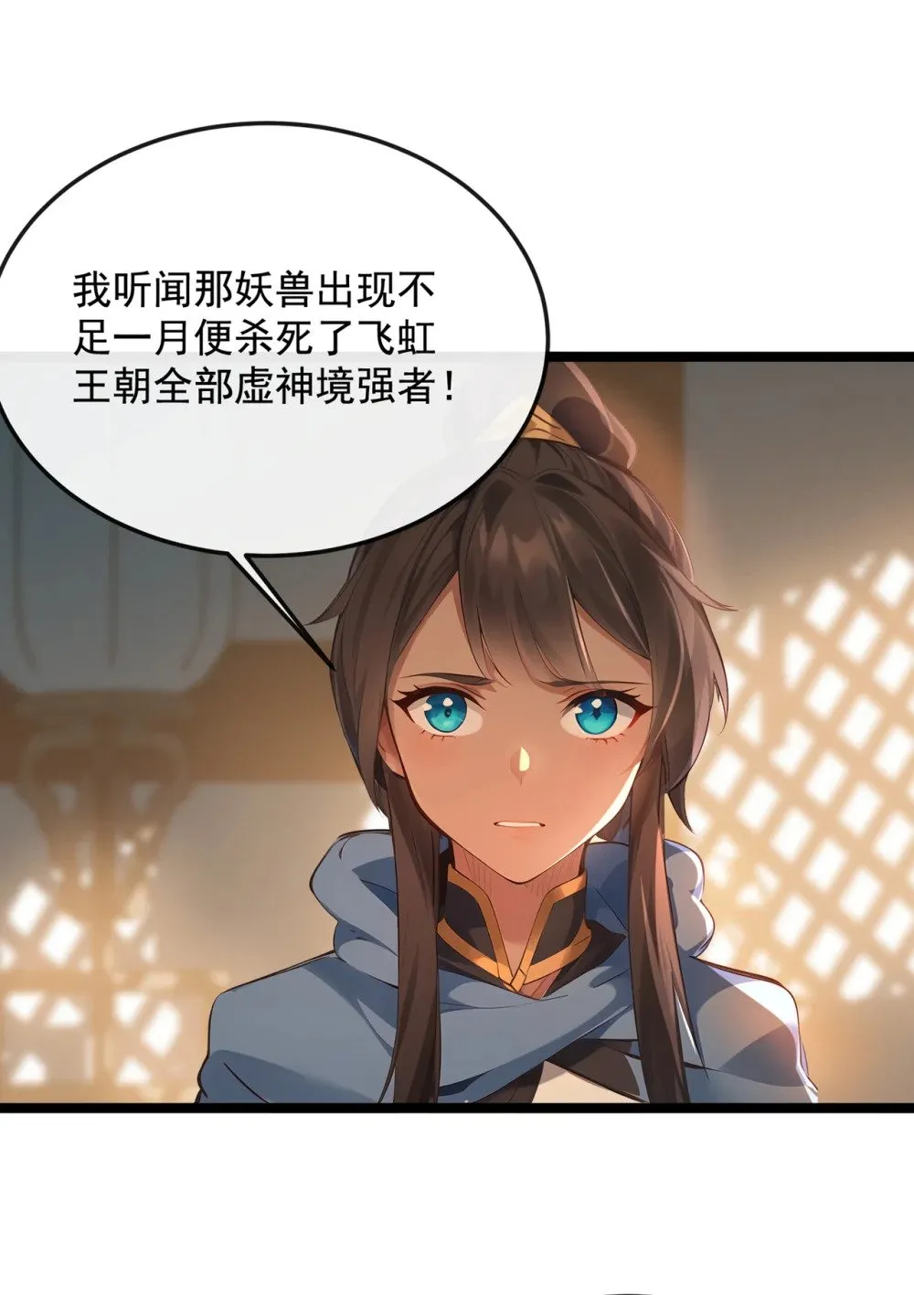 203 未来他会后悔的 第19页