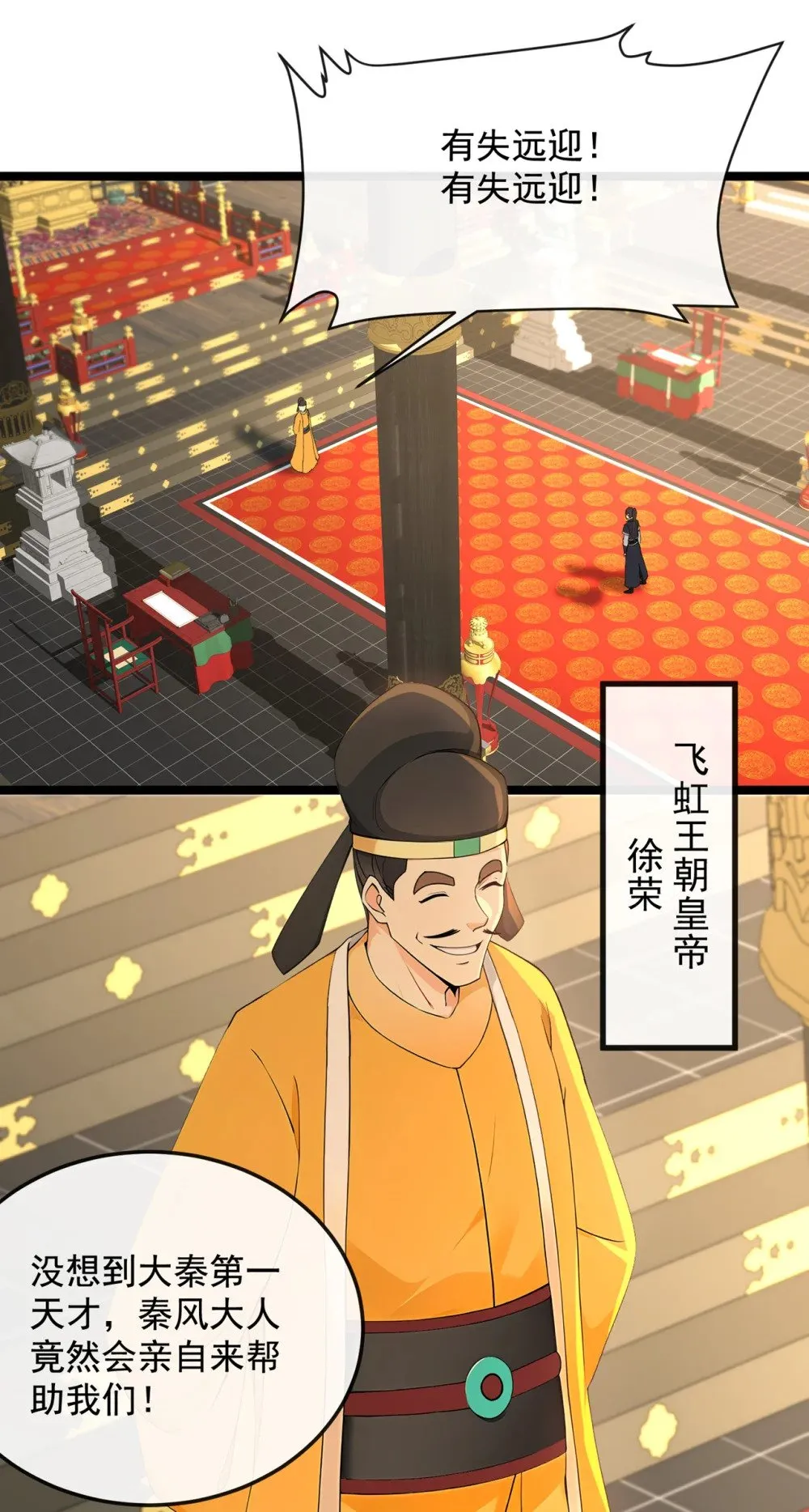 203 未来他会后悔的 第23页