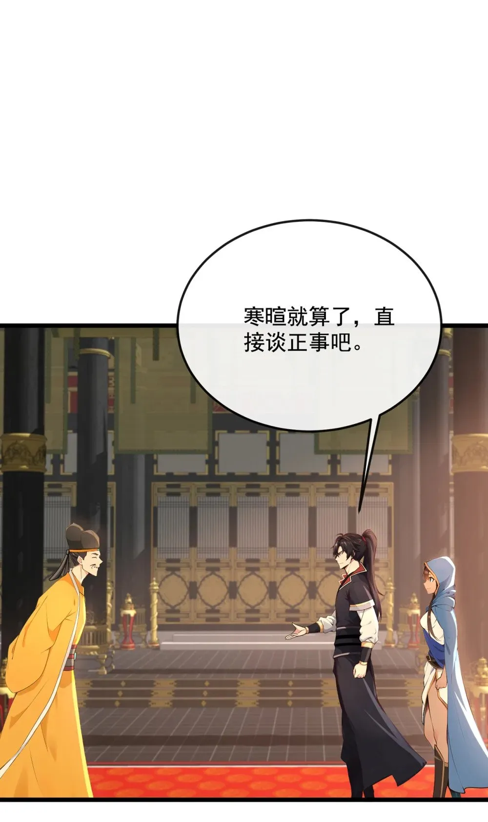 203 未来他会后悔的 第25页