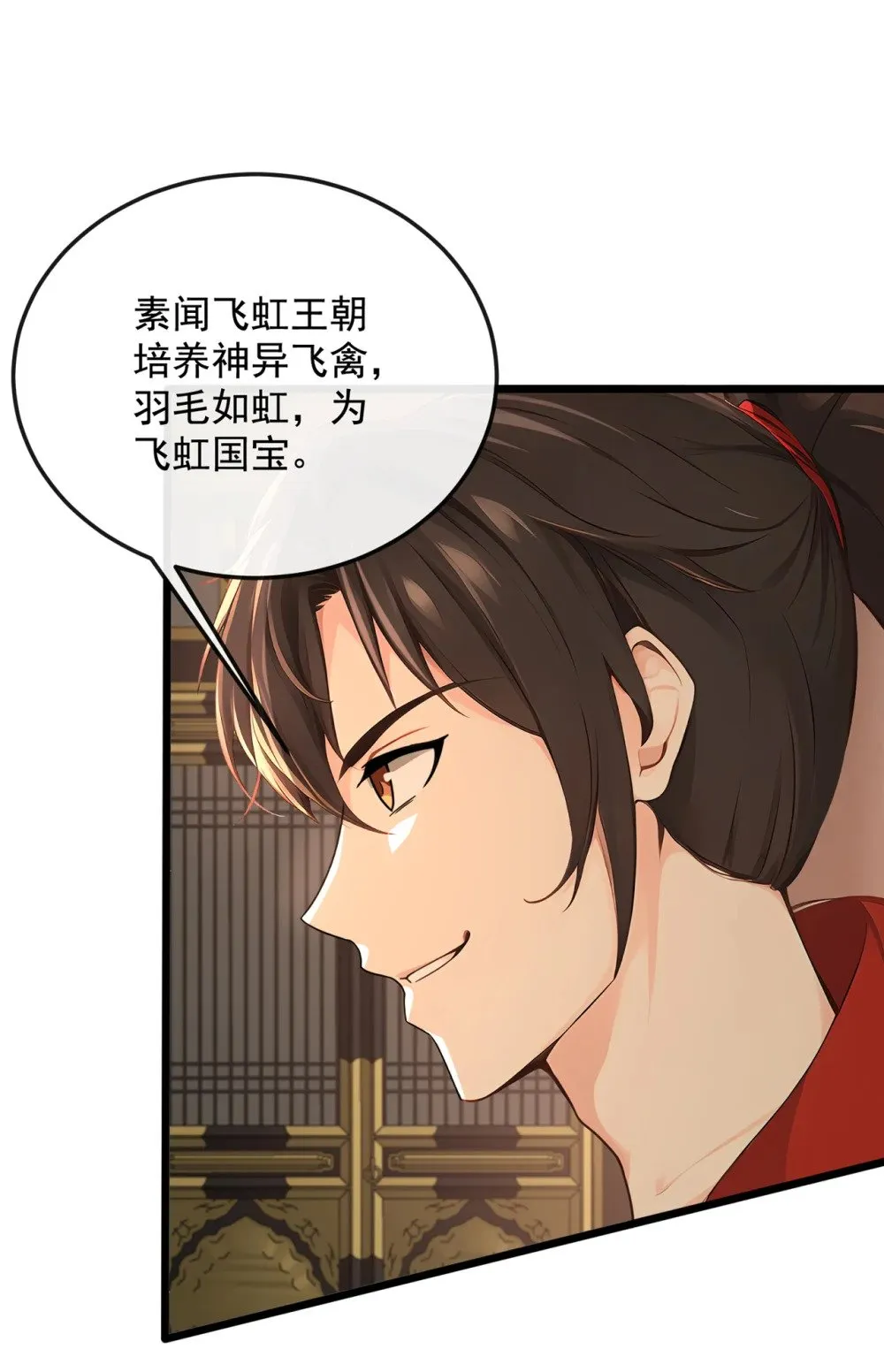203 未来他会后悔的 第26页