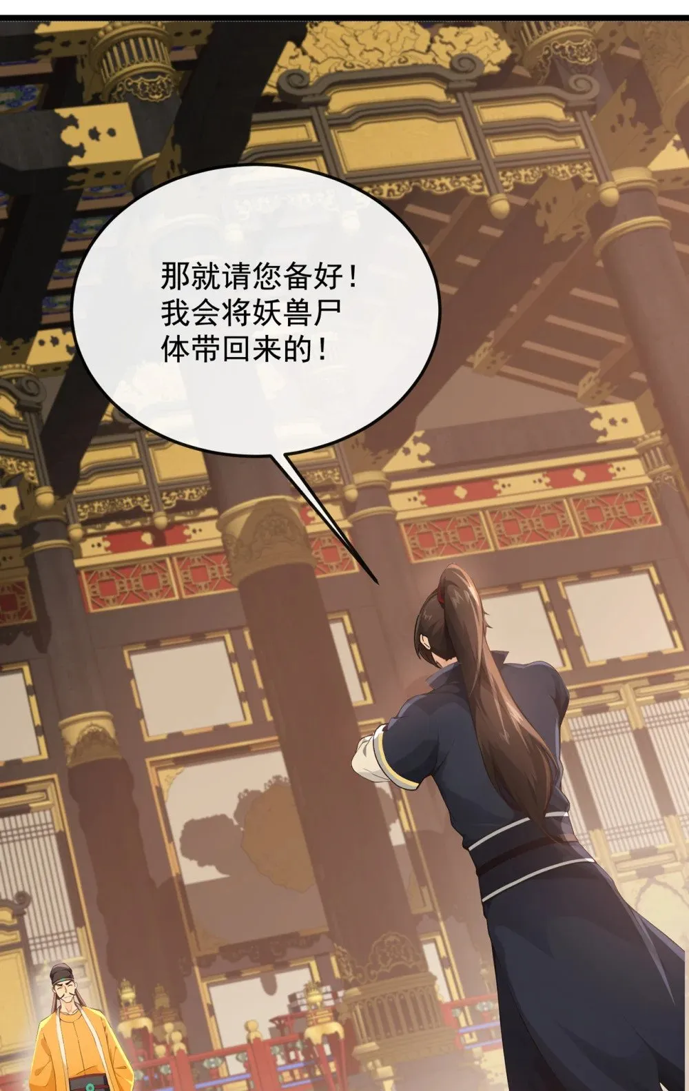 203 未来他会后悔的 第29页