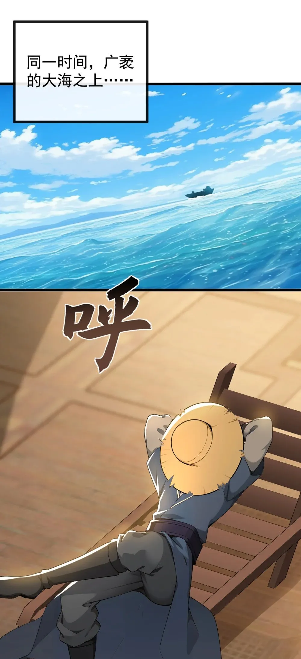 205 你是我的心魔？！ 第11页