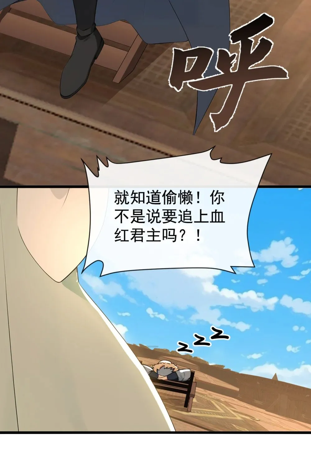 205 你是我的心魔？！ 第12页