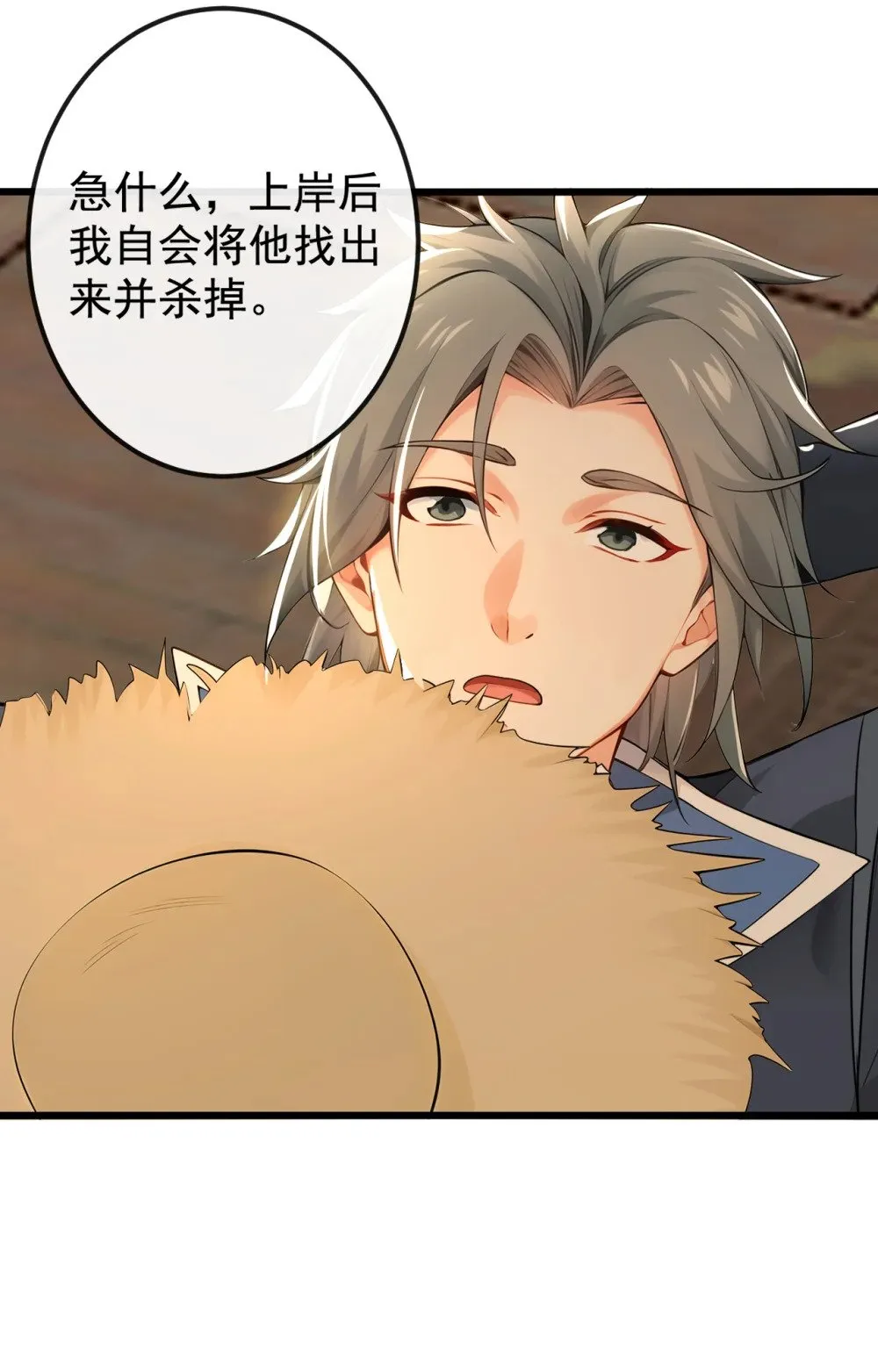 205 你是我的心魔？！ 第13页