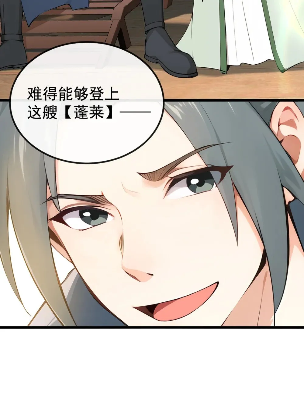 205 你是我的心魔？！ 第15页