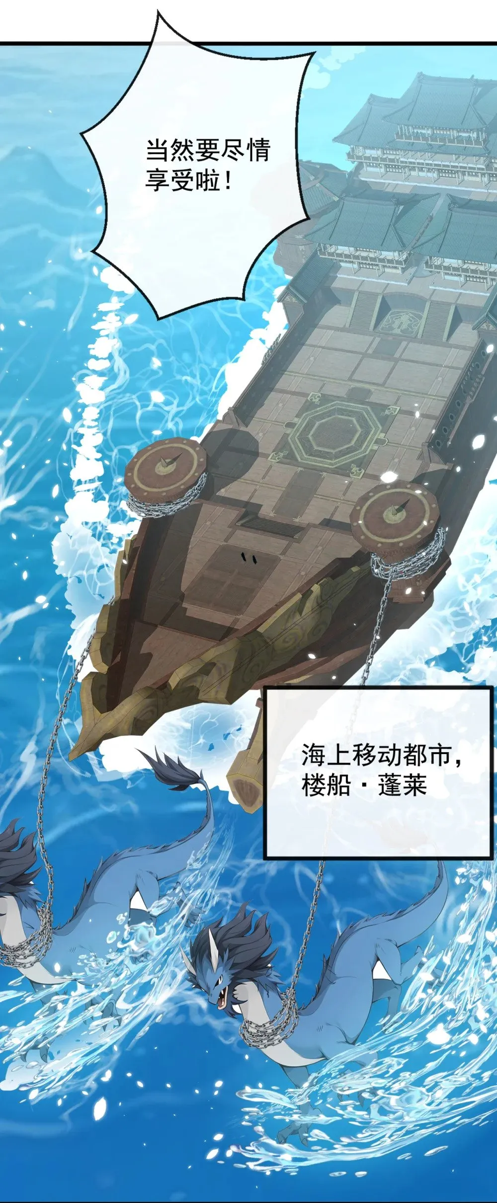 205 你是我的心魔？！ 第16页