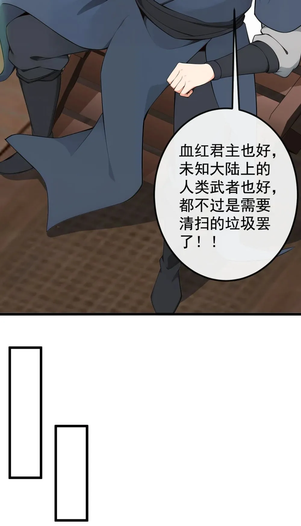 205 你是我的心魔？！ 第18页